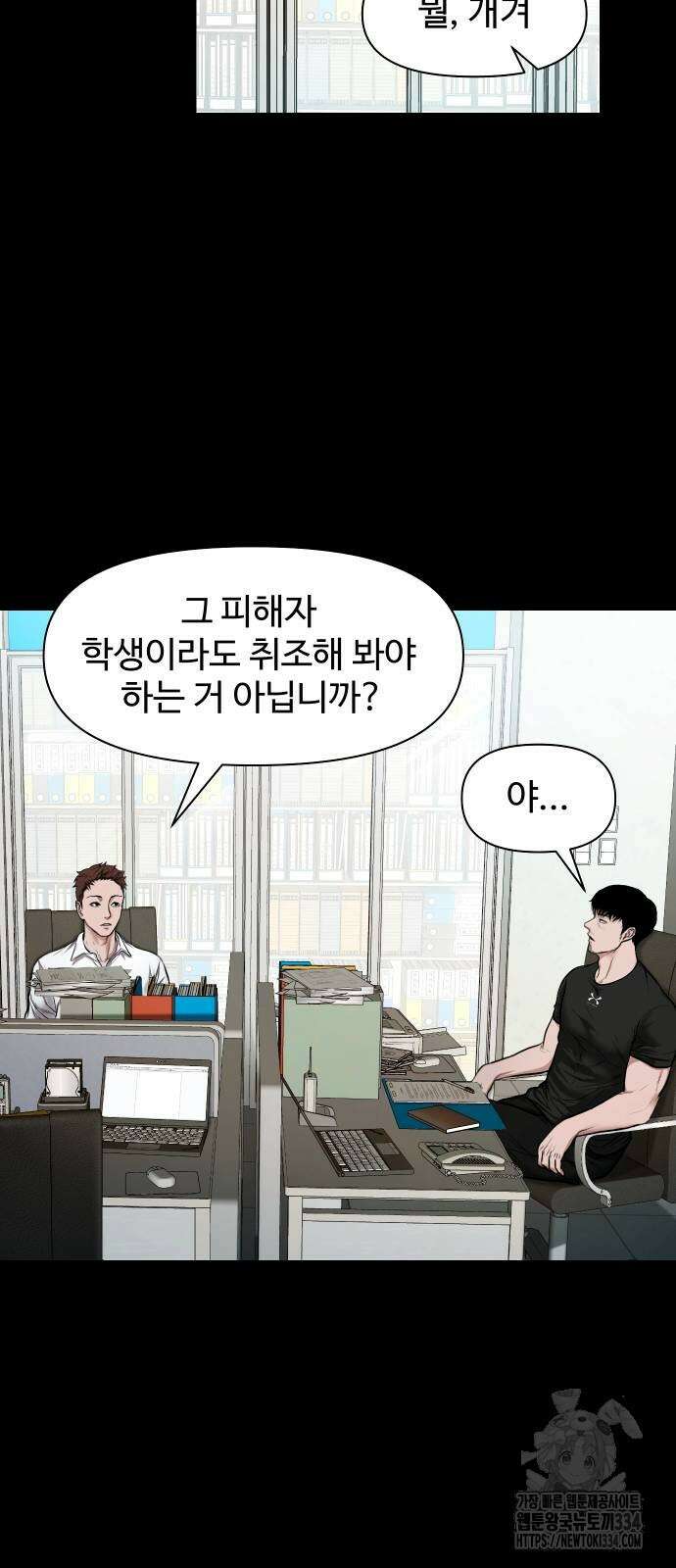 귀촌리 11화 14