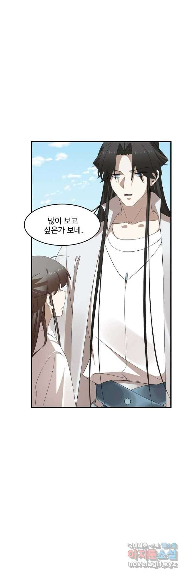 독보다 강한 꽃 319화 6