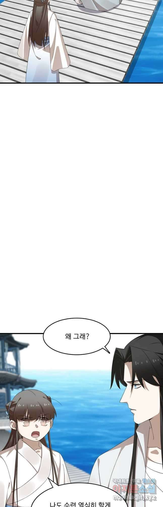 독보다 강한 꽃 319화 9