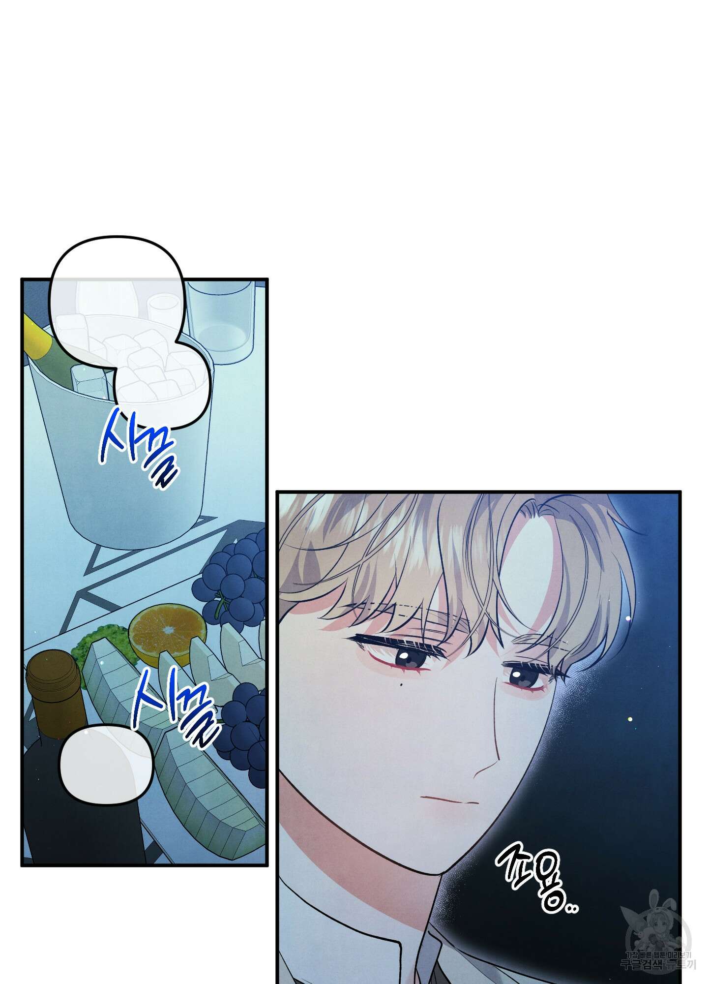 멍멍한 관계 65화 2