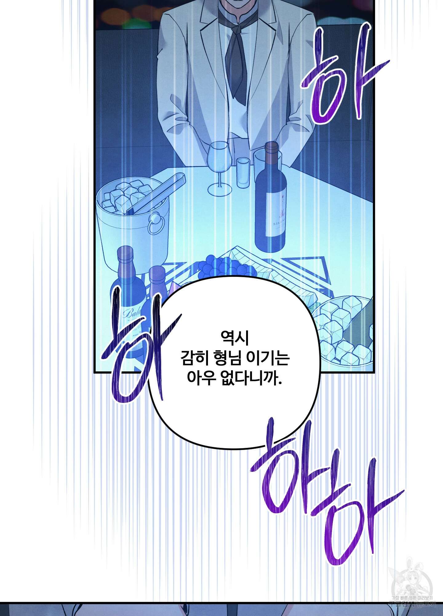 멍멍한 관계 65화 14