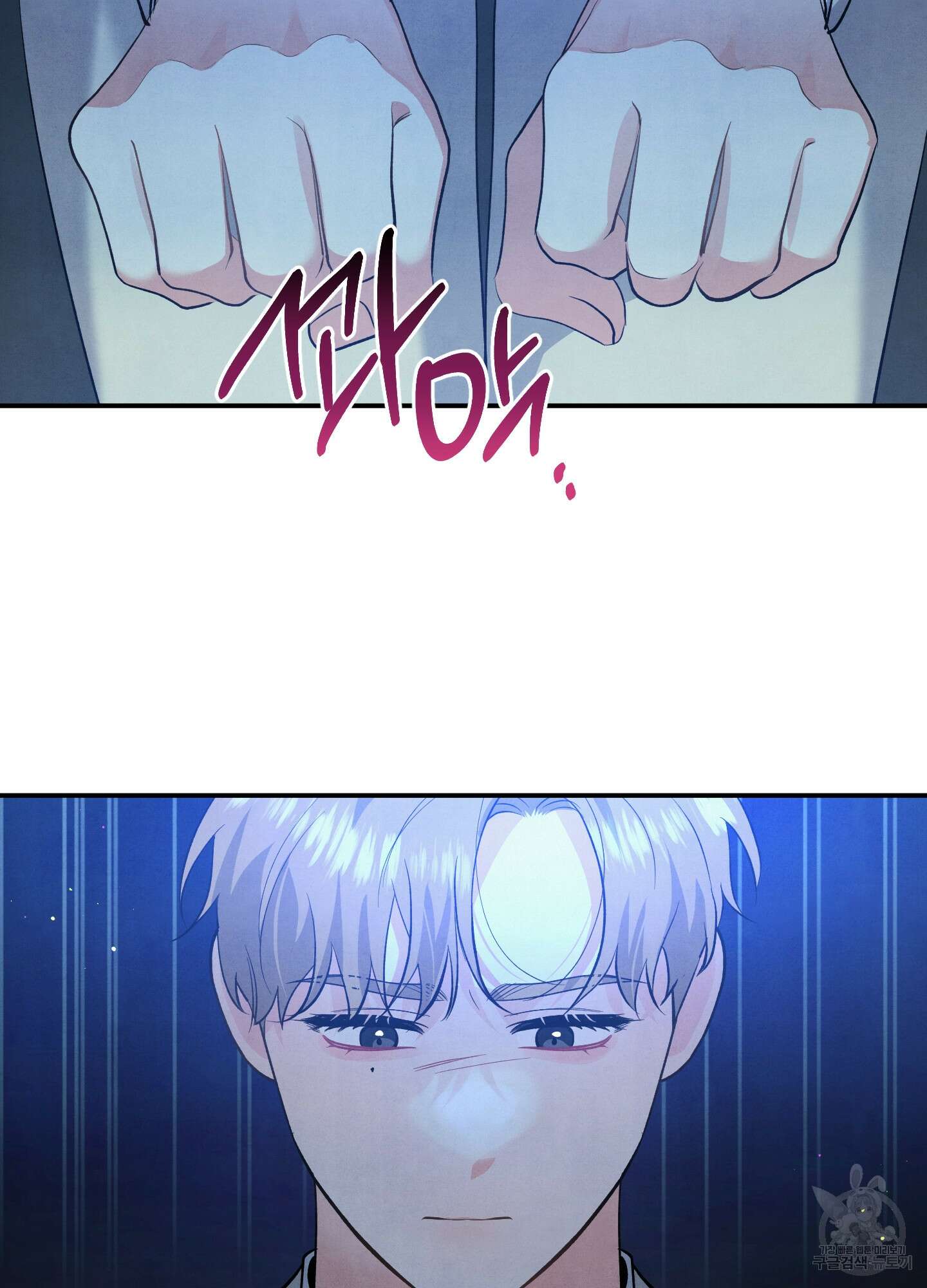 멍멍한 관계 65화 15