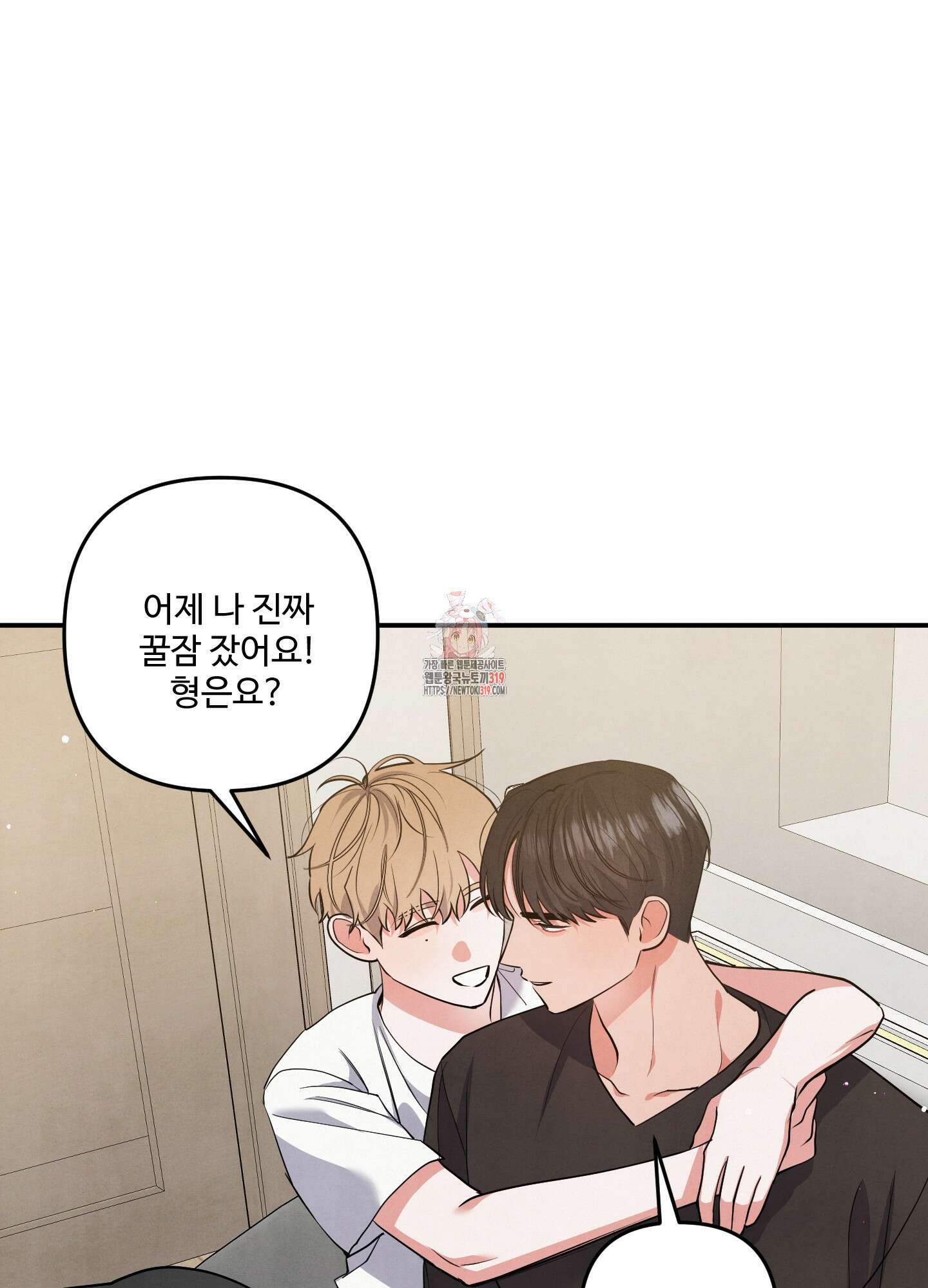 멍멍한 관계 73화(시즌2 최종화) 1