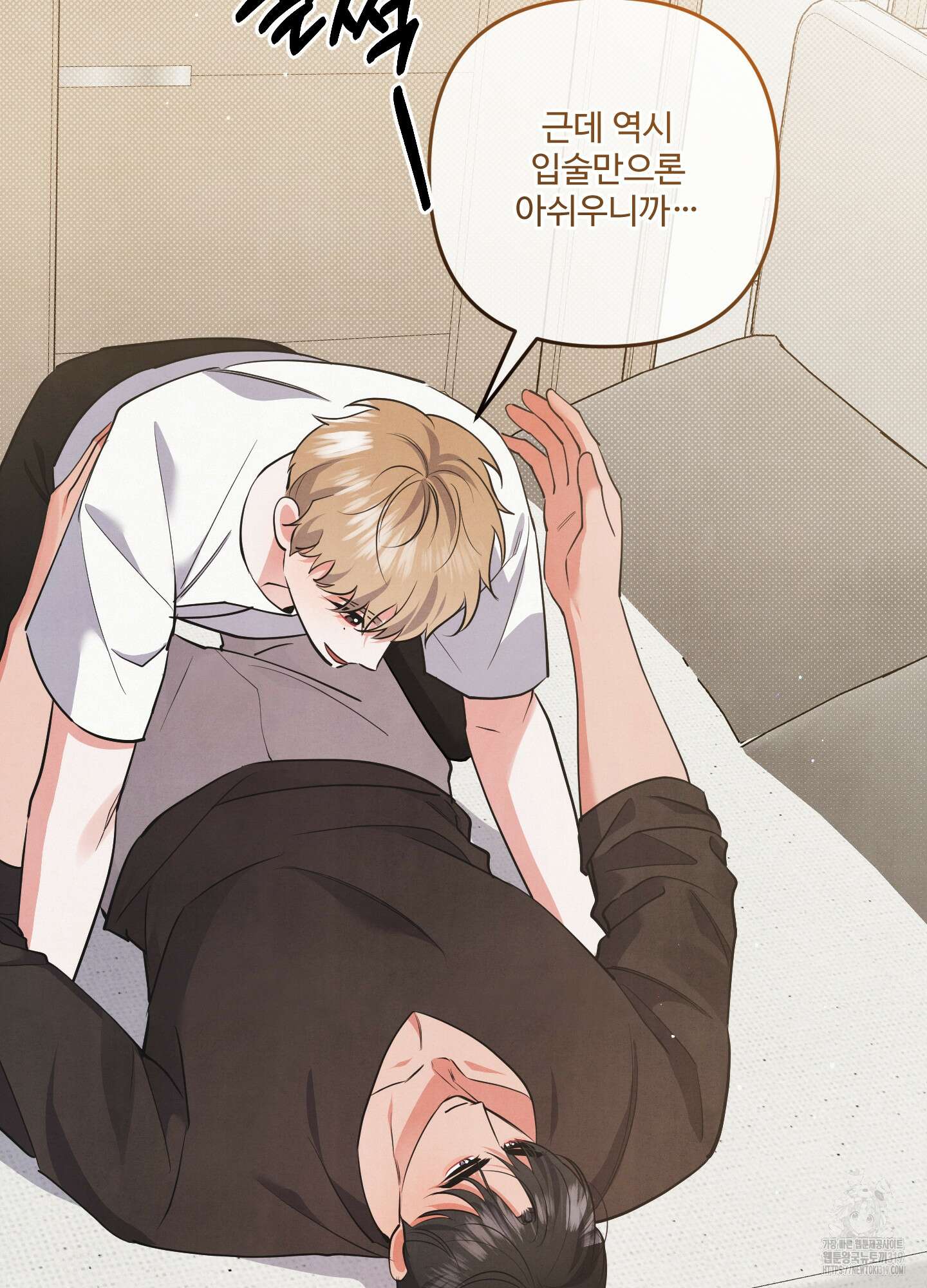 멍멍한 관계 73화(시즌2 최종화) 4