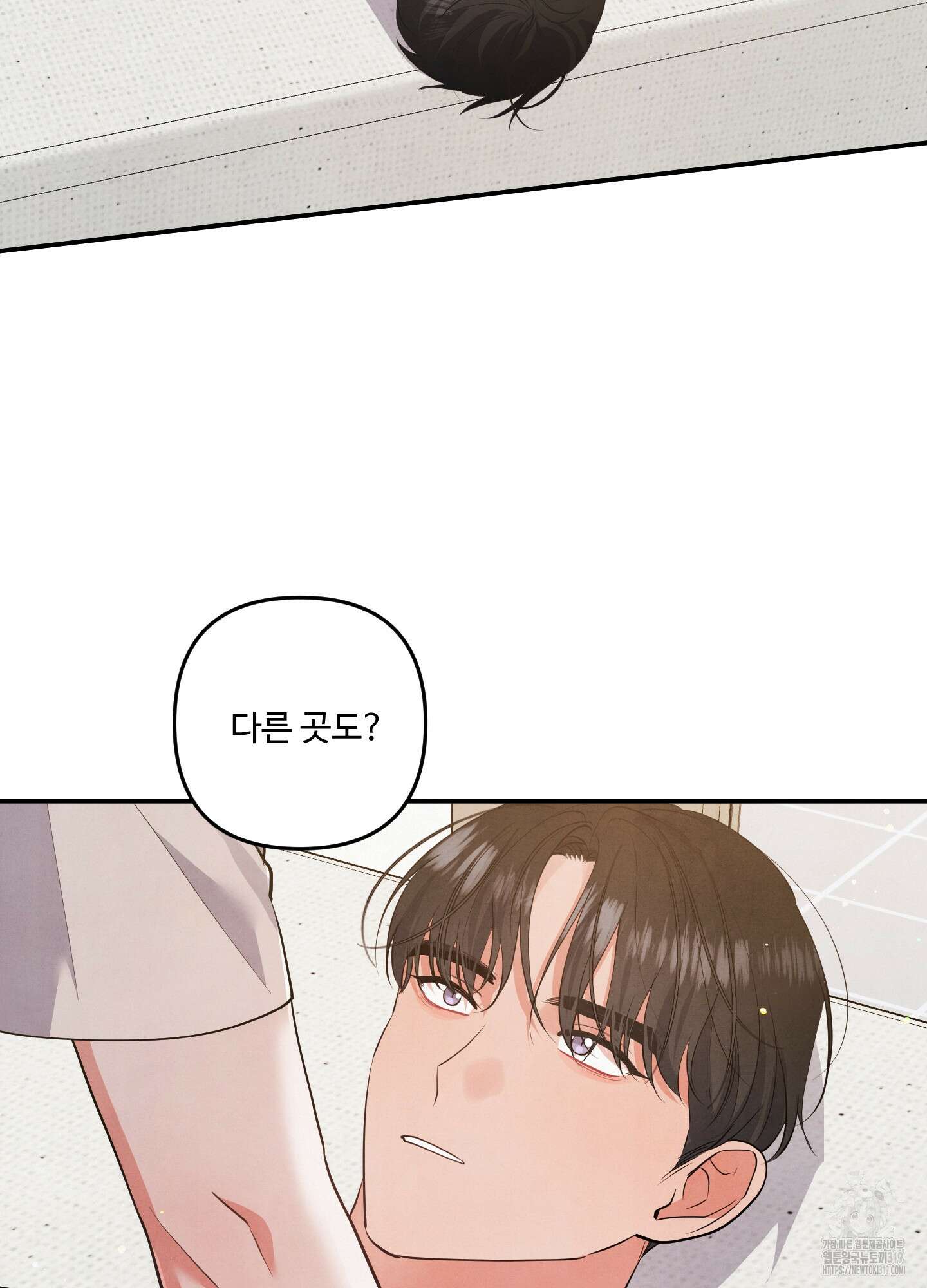 멍멍한 관계 73화(시즌2 최종화) 5