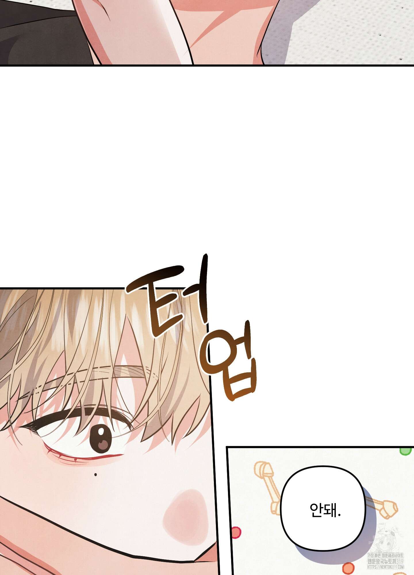 멍멍한 관계 73화(시즌2 최종화) 6