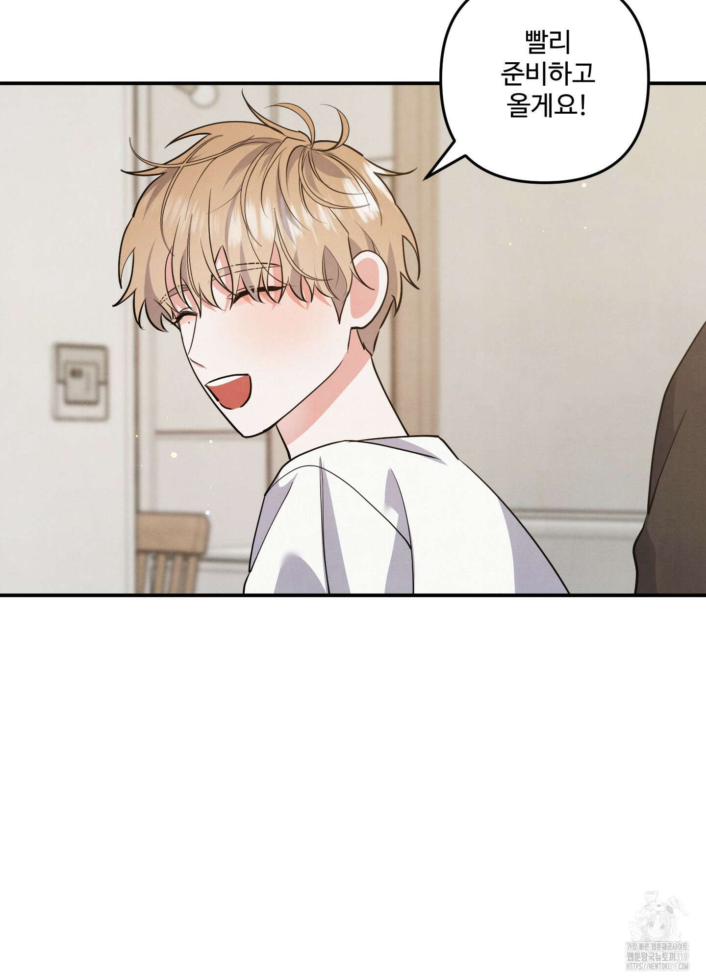 멍멍한 관계 73화(시즌2 최종화) 9