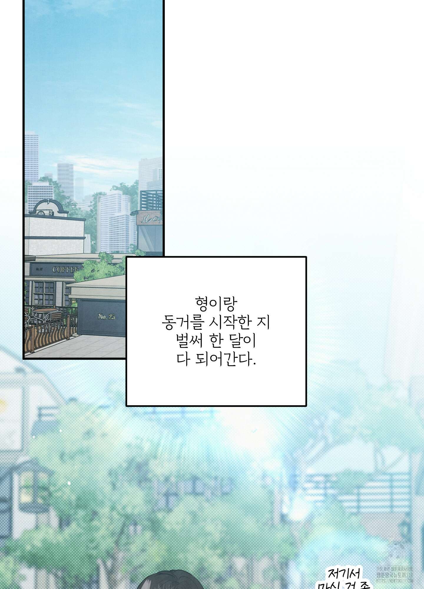 멍멍한 관계 73화(시즌2 최종화) 12