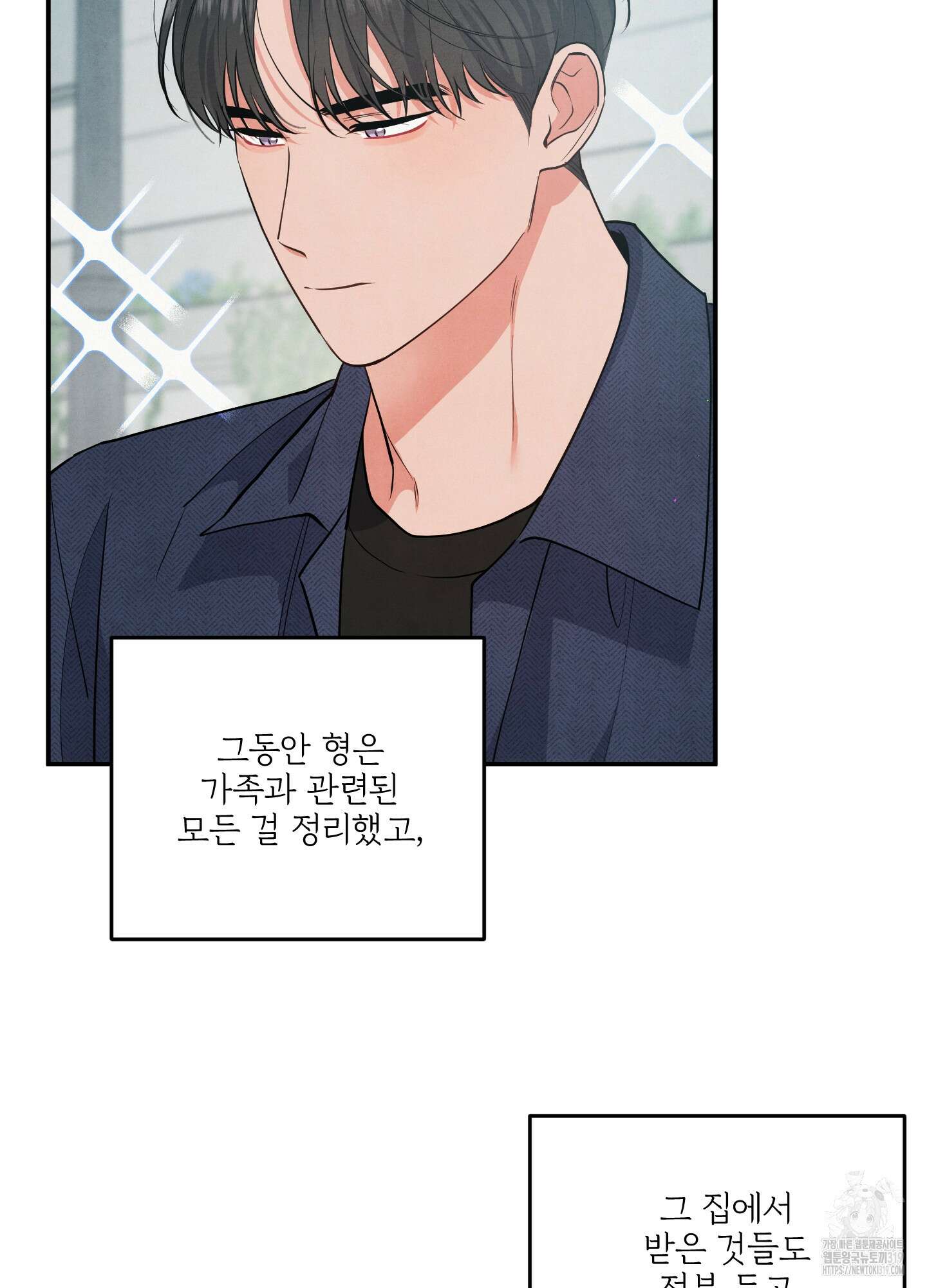 멍멍한 관계 73화(시즌2 최종화) 14