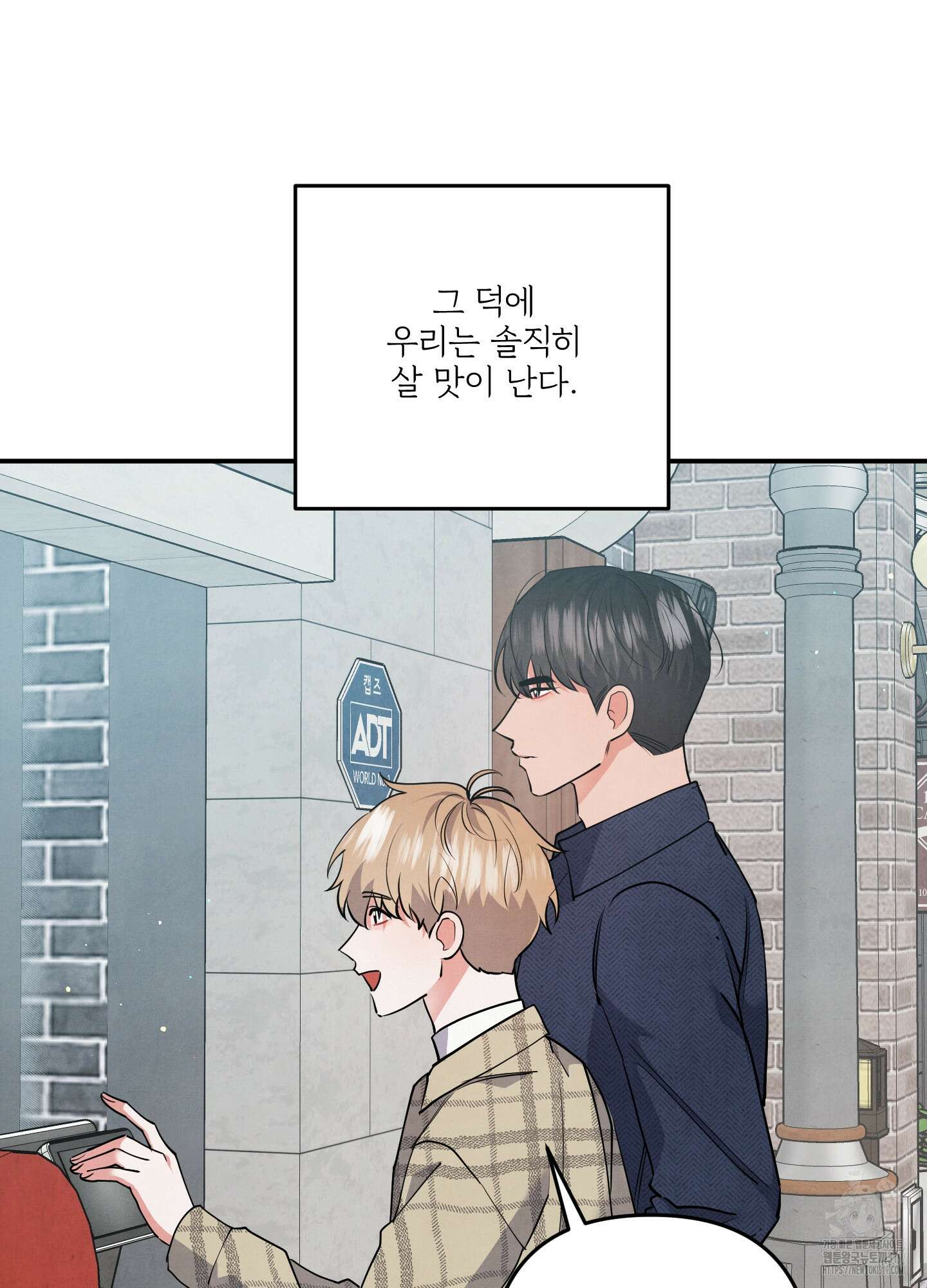 멍멍한 관계 73화(시즌2 최종화) 17