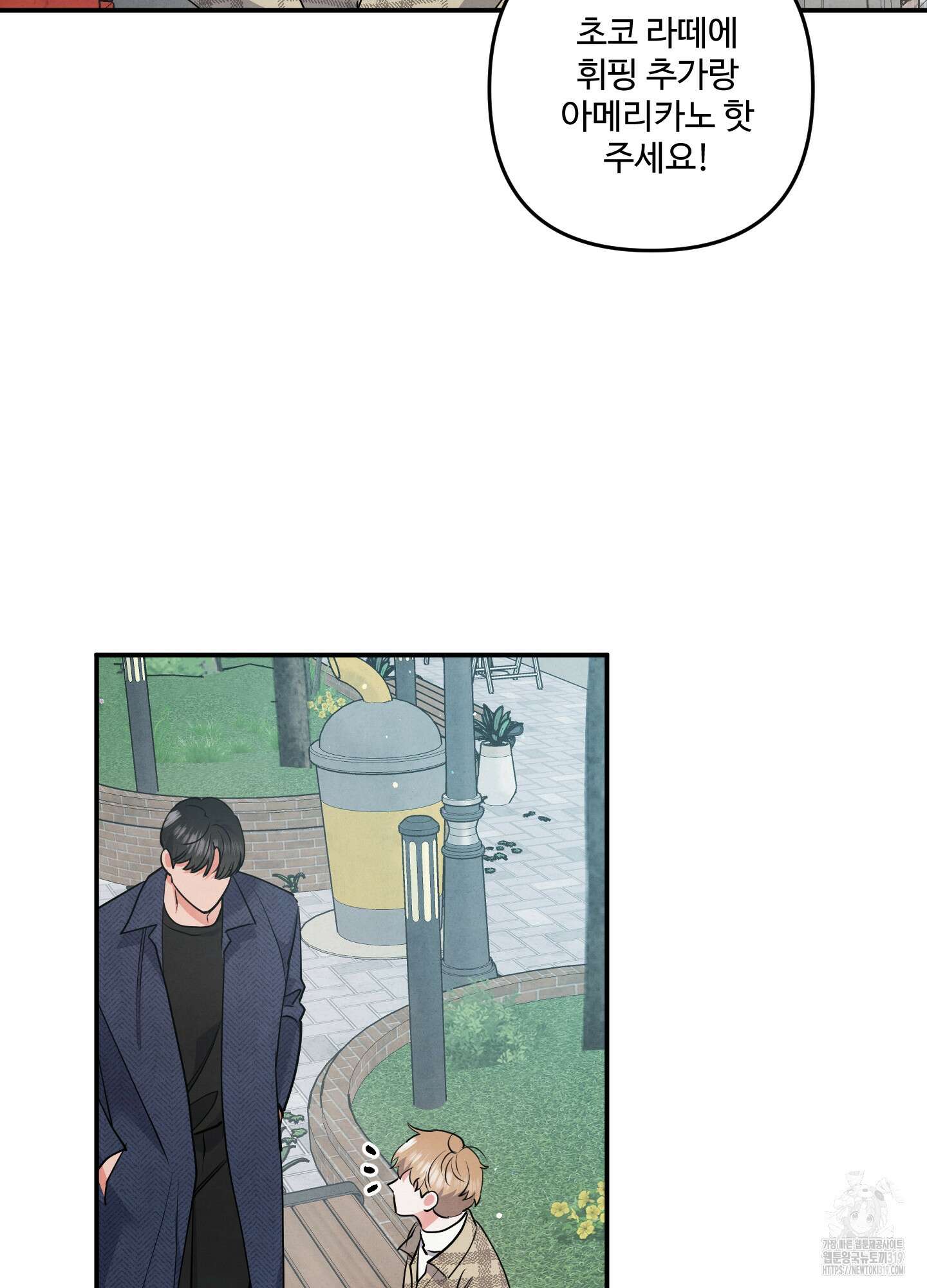 멍멍한 관계 73화(시즌2 최종화) 18