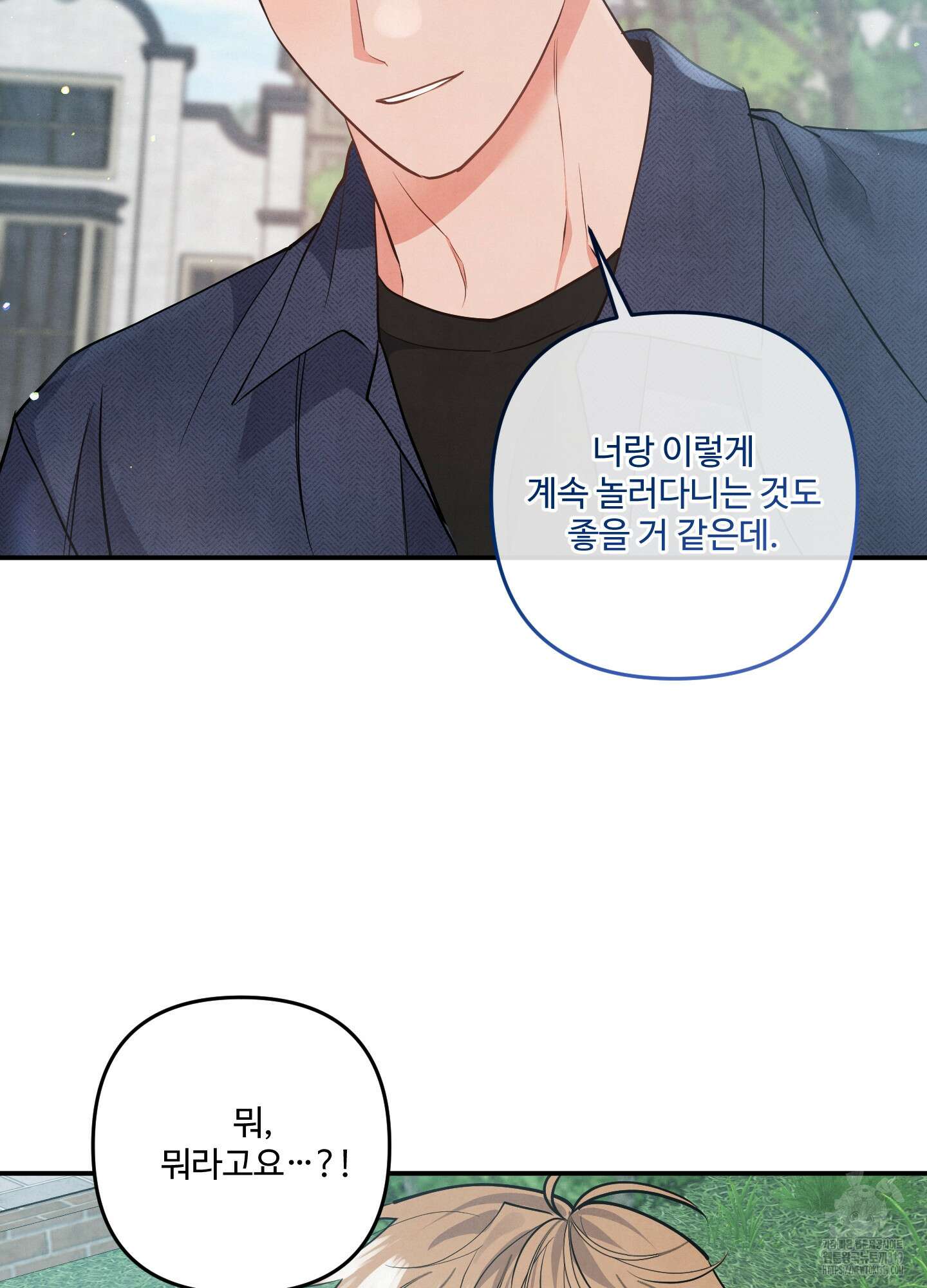 멍멍한 관계 73화(시즌2 최종화) 23