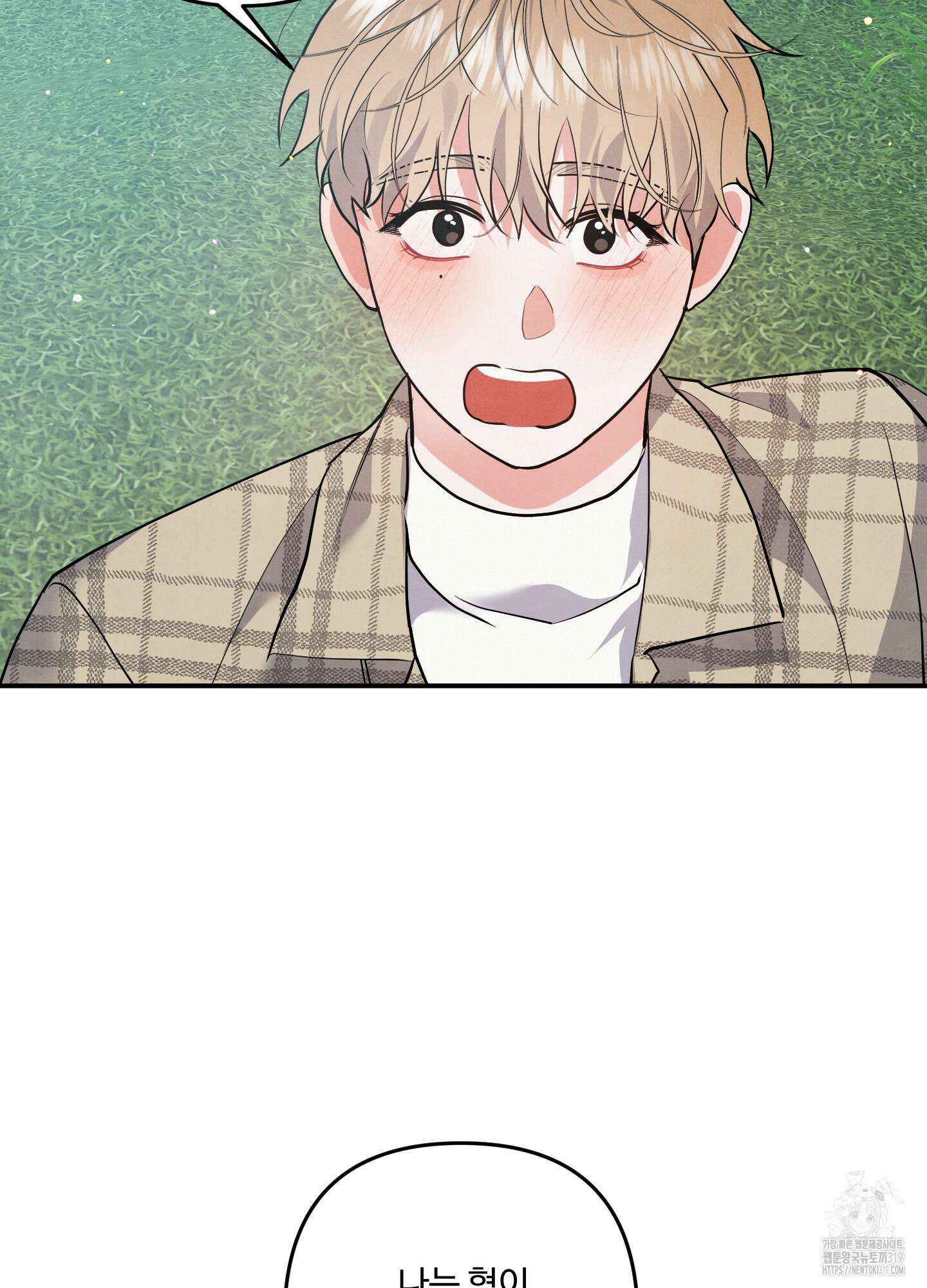 멍멍한 관계 73화(시즌2 최종화) 24