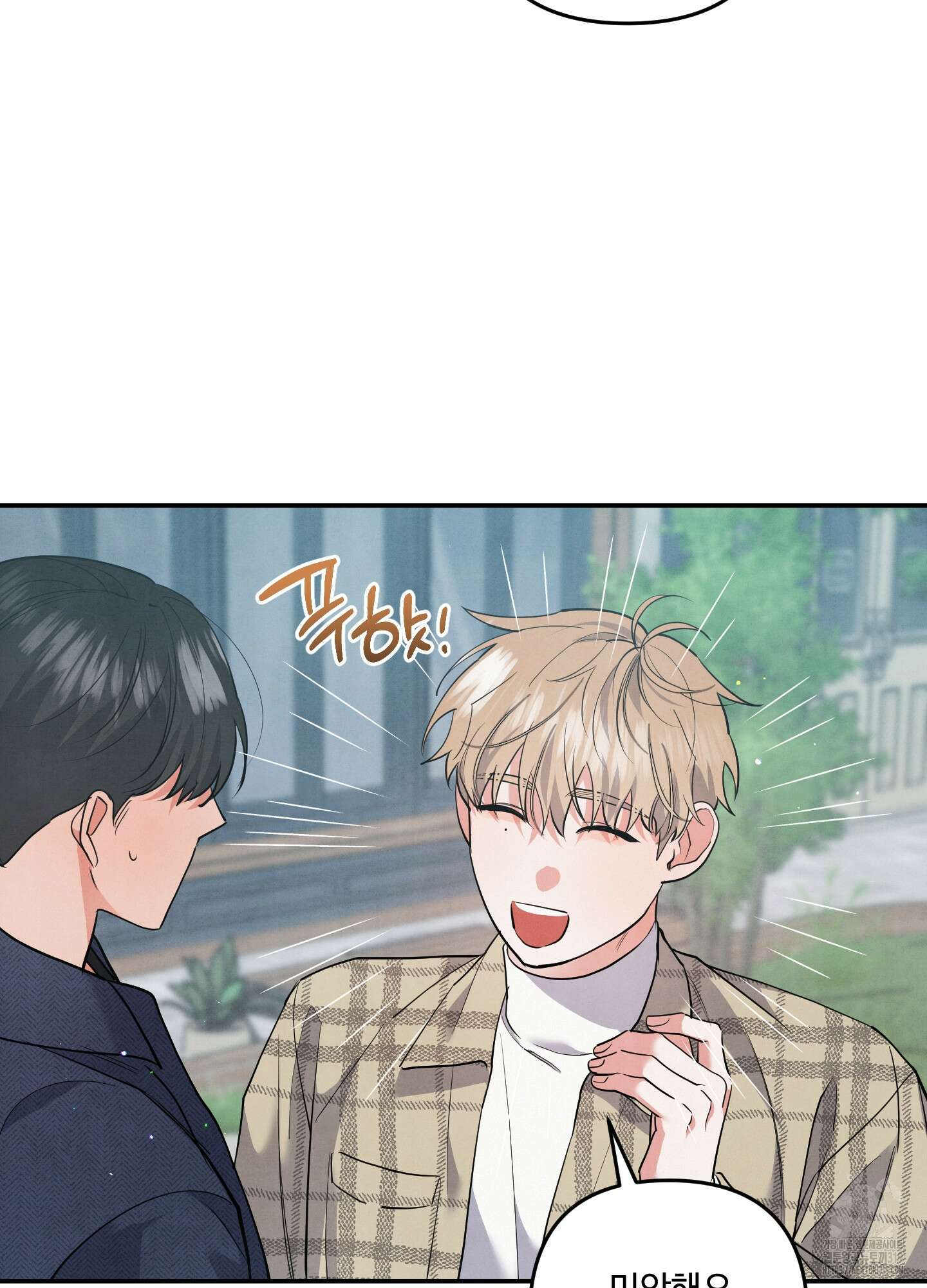 멍멍한 관계 73화(시즌2 최종화) 29