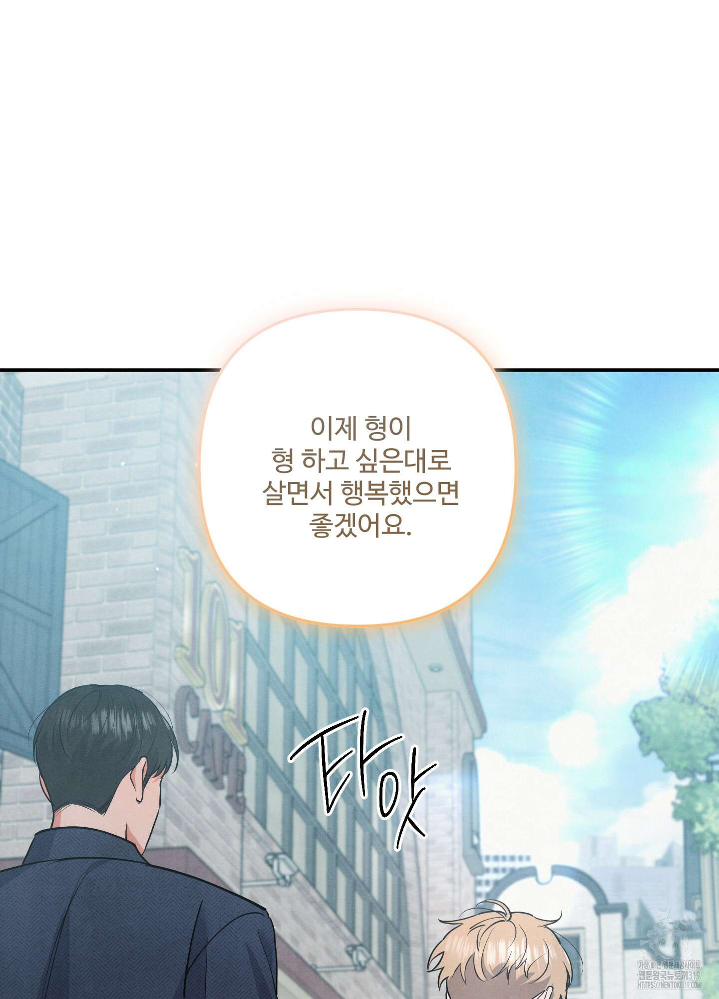 멍멍한 관계 73화(시즌2 최종화) 35
