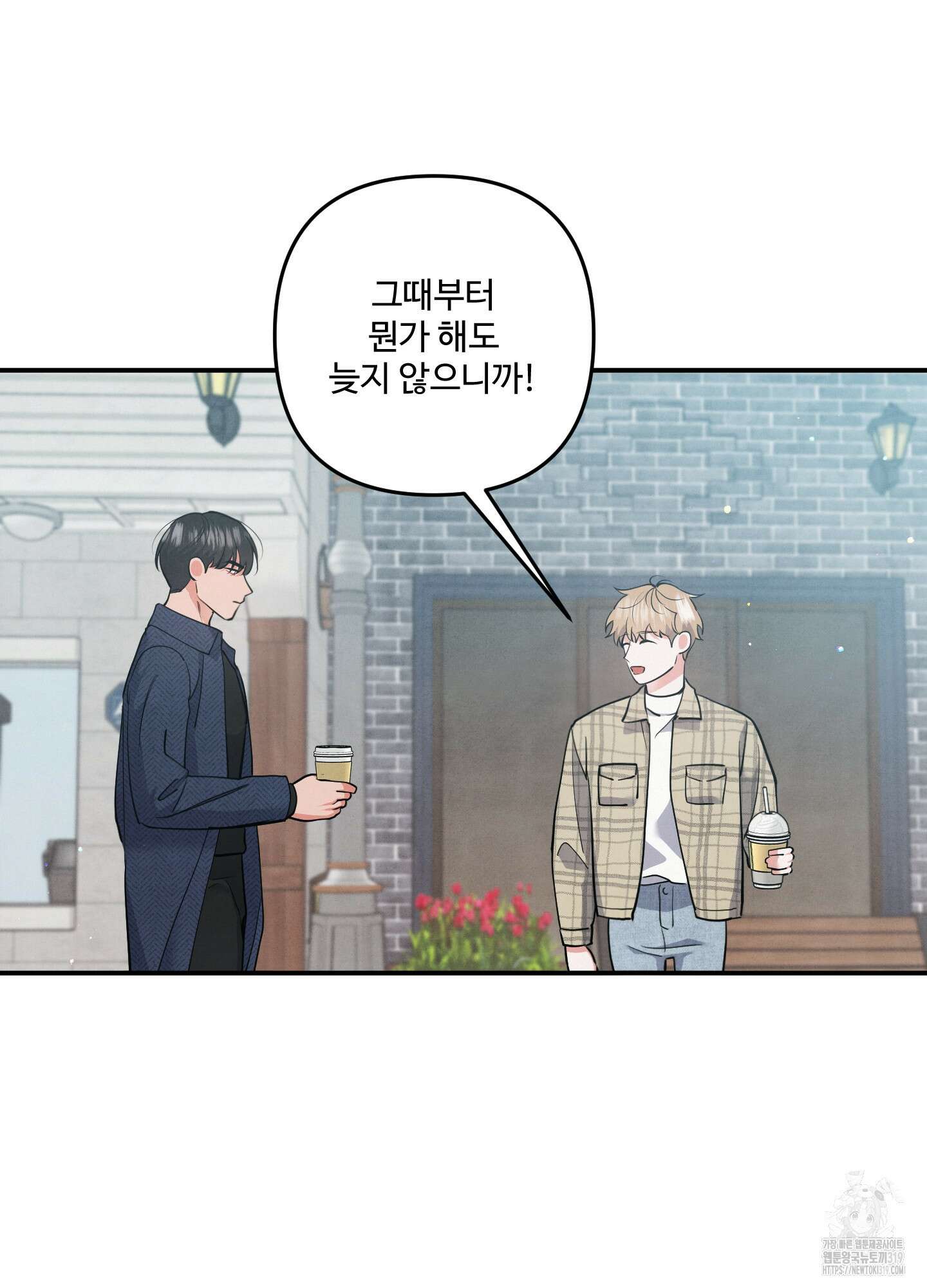 멍멍한 관계 73화(시즌2 최종화) 40