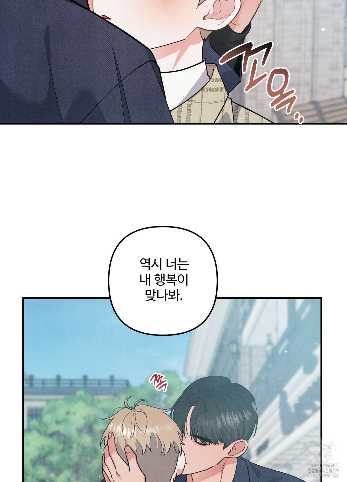 멍멍한 관계 73화(시즌2 최종화) 43