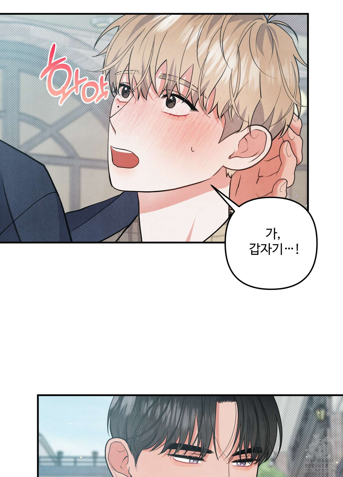 멍멍한 관계 73화(시즌2 최종화) 45