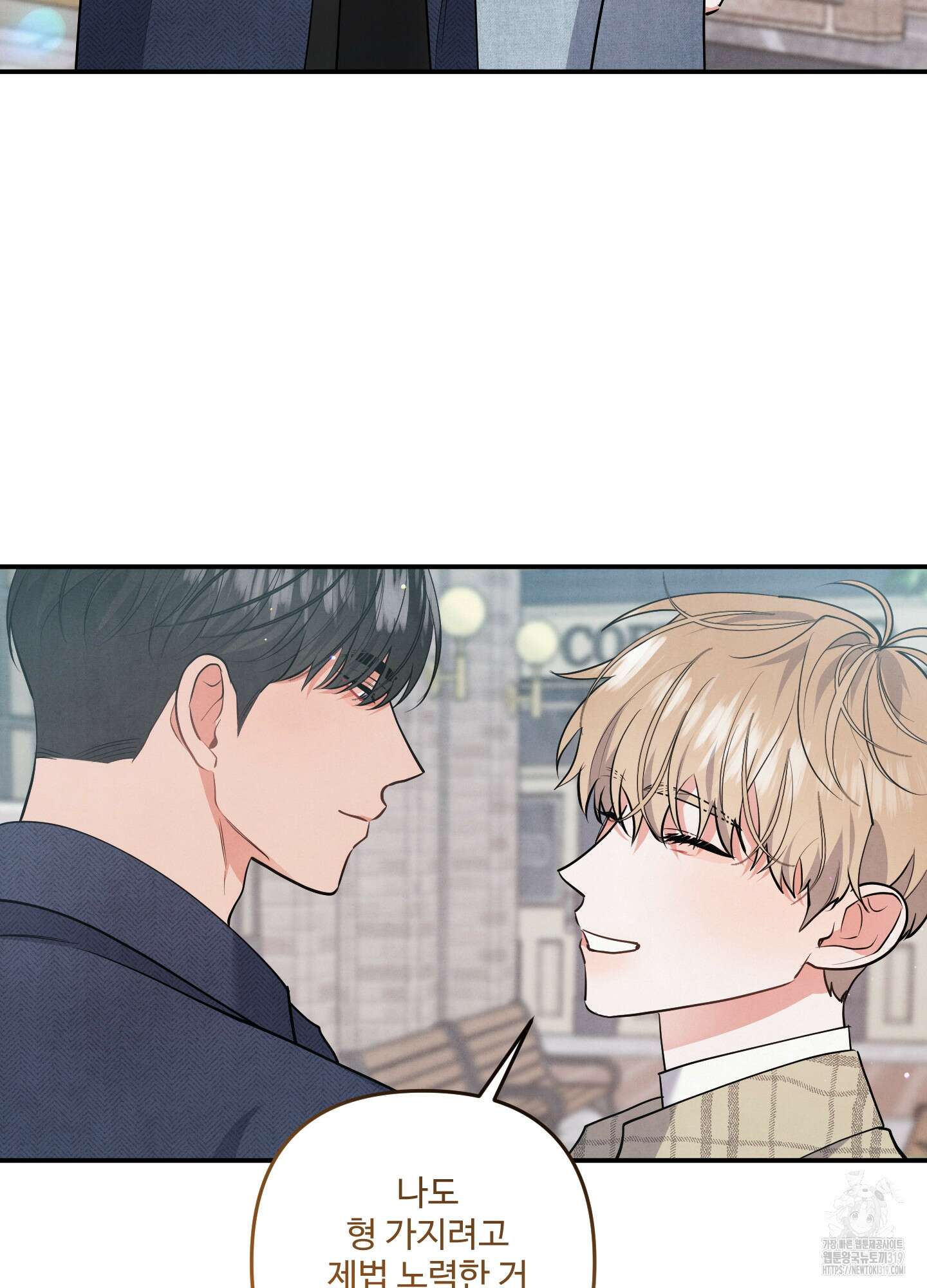 멍멍한 관계 73화(시즌2 최종화) 48
