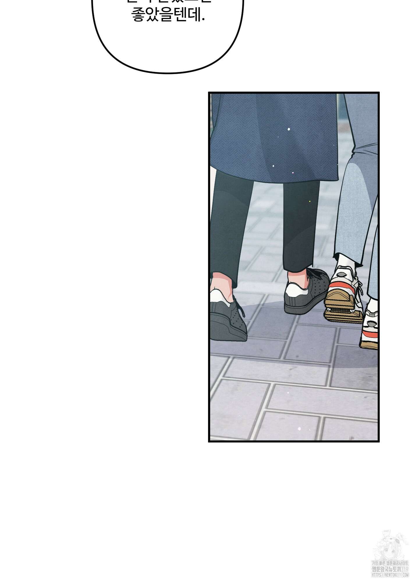 멍멍한 관계 73화(시즌2 최종화) 50
