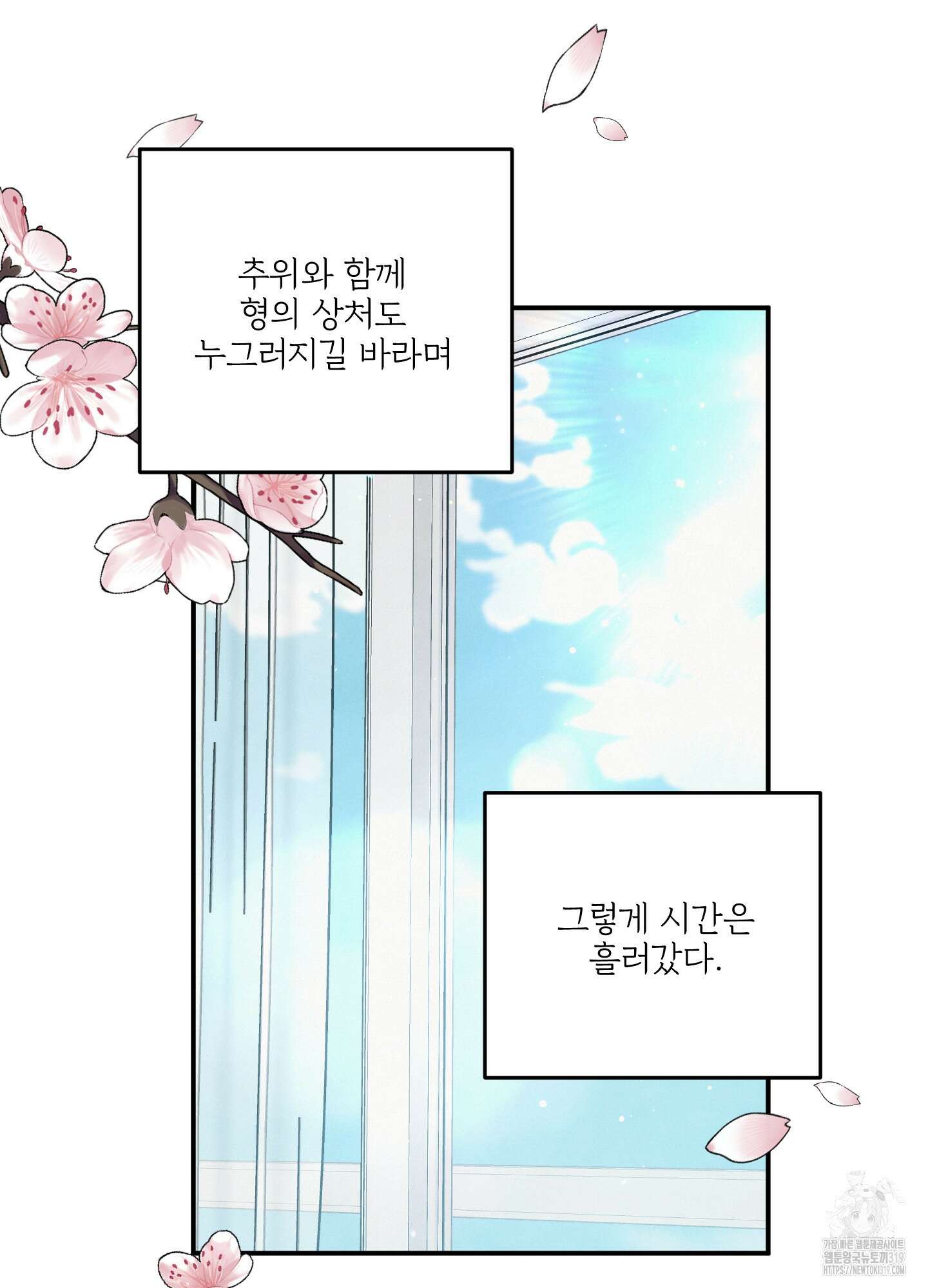 멍멍한 관계 73화(시즌2 최종화) 52