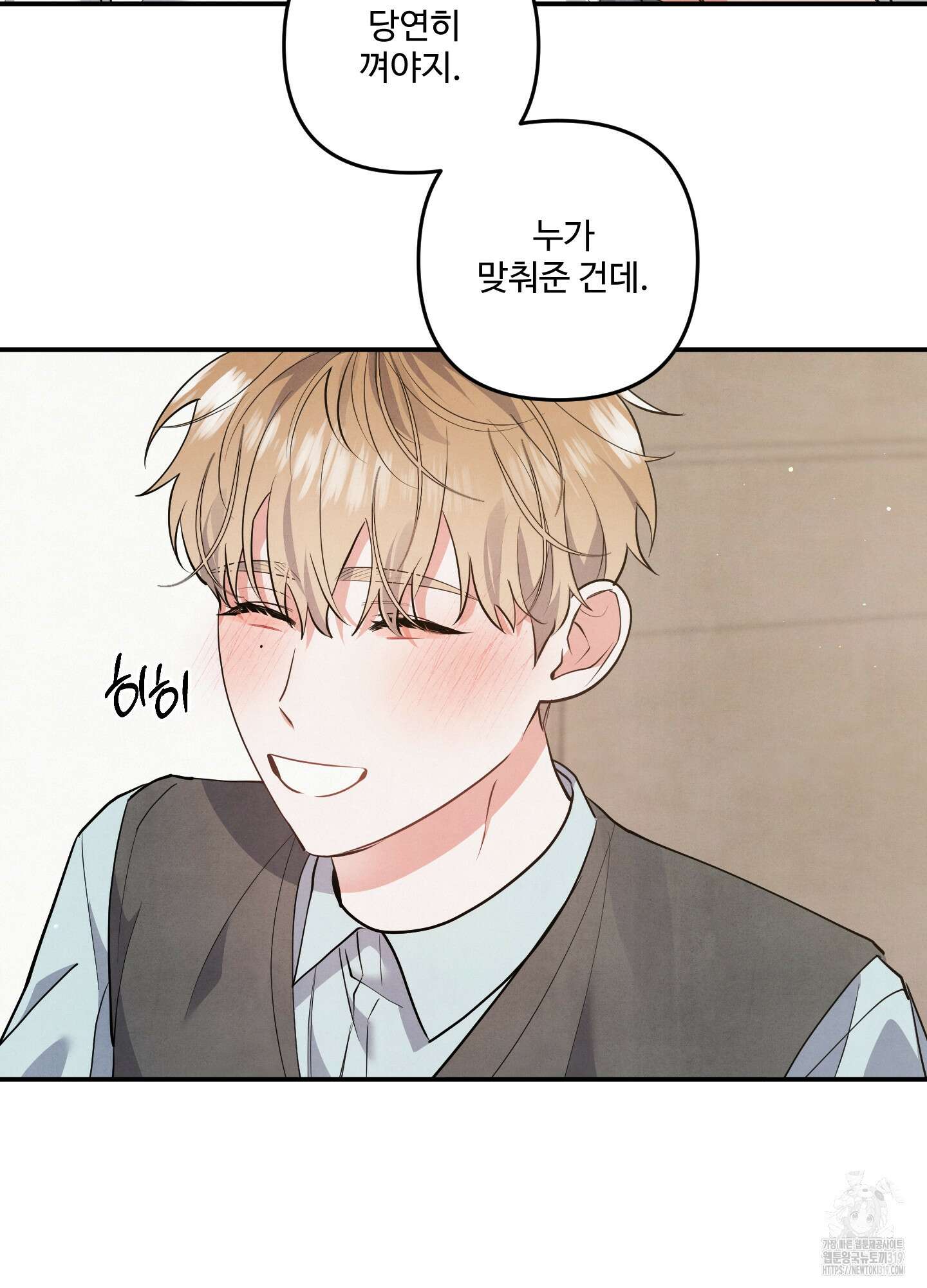 멍멍한 관계 73화(시즌2 최종화) 56