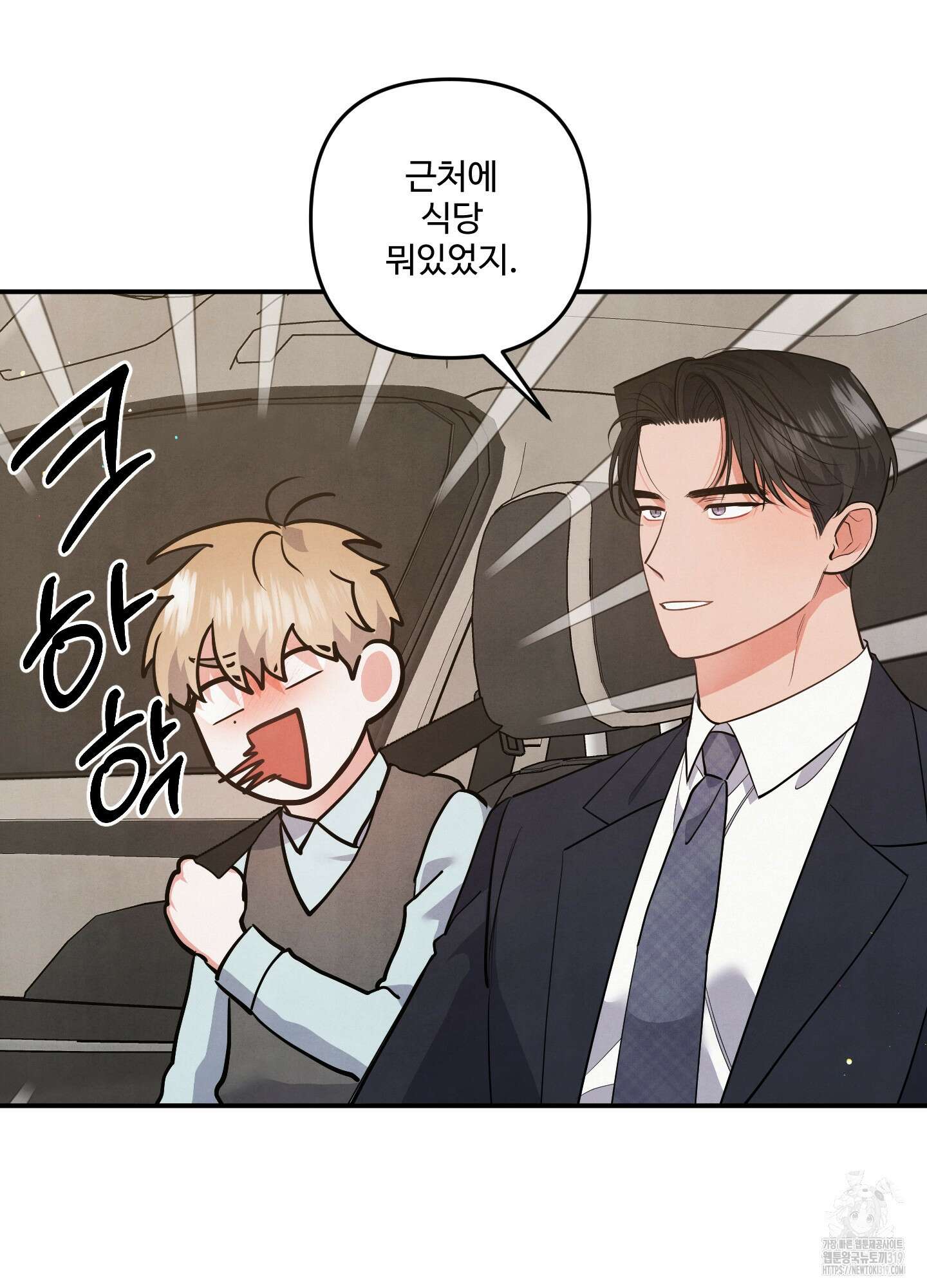멍멍한 관계 73화(시즌2 최종화) 59