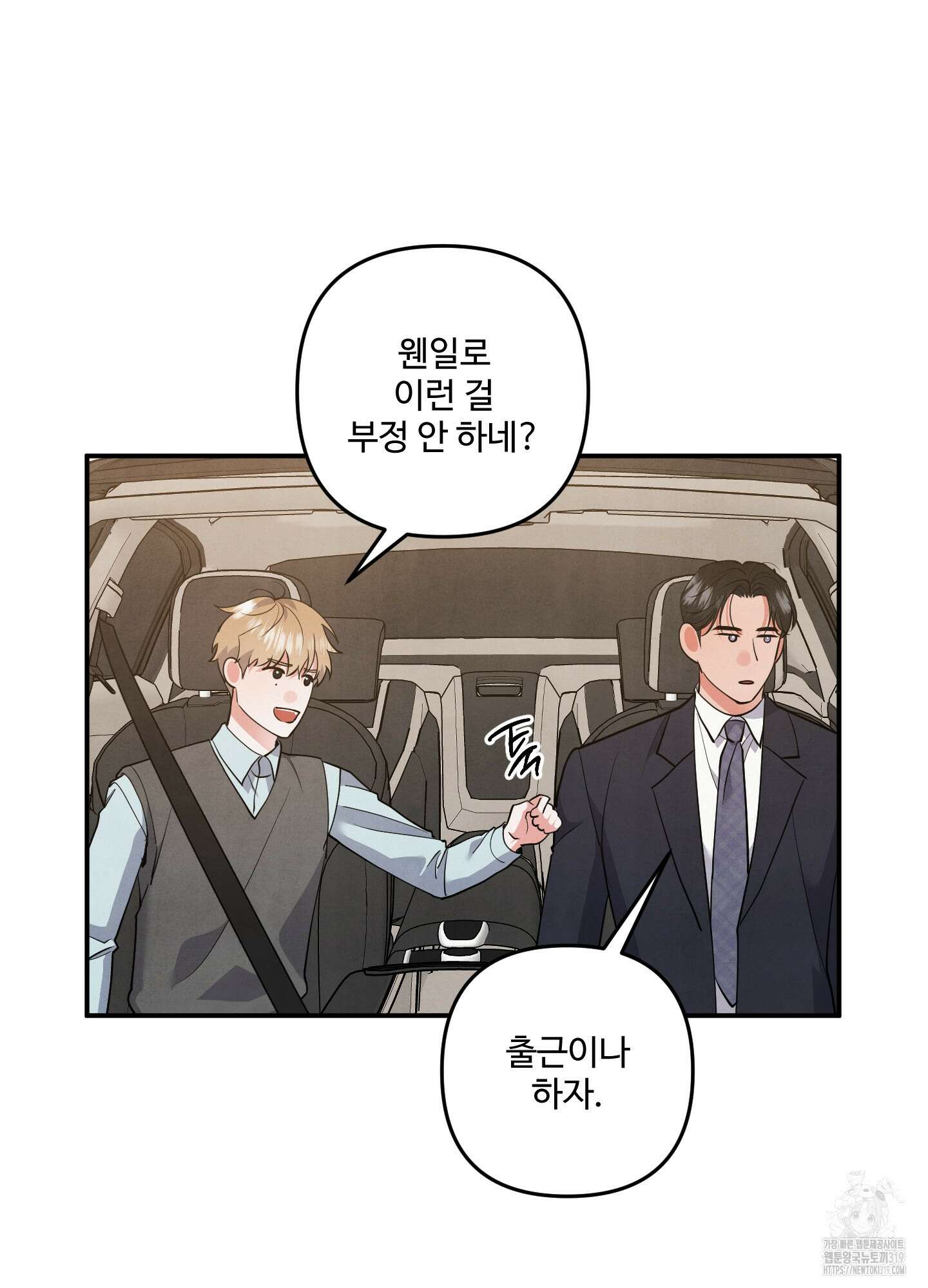 멍멍한 관계 73화(시즌2 최종화) 60