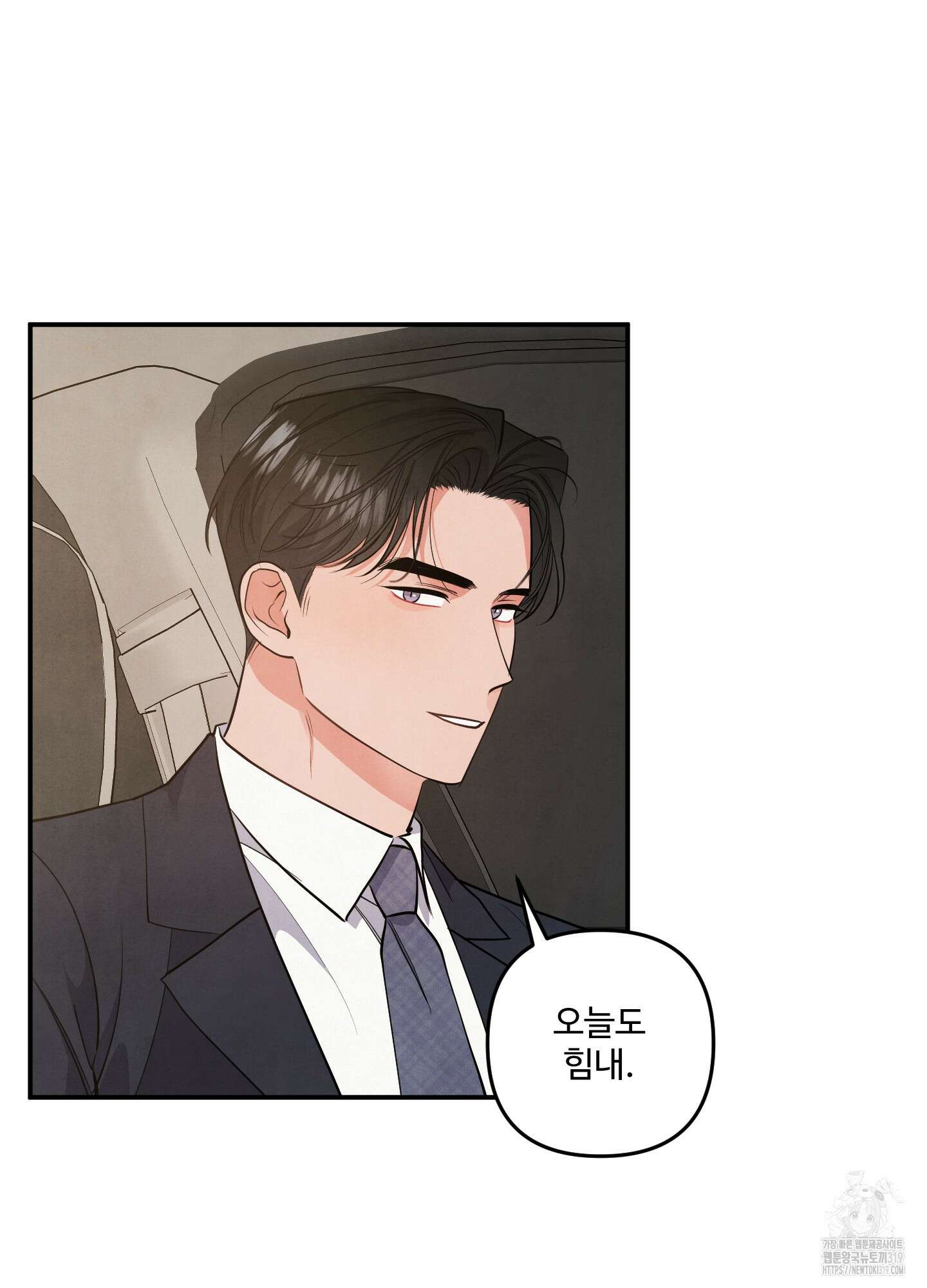 멍멍한 관계 73화(시즌2 최종화) 61