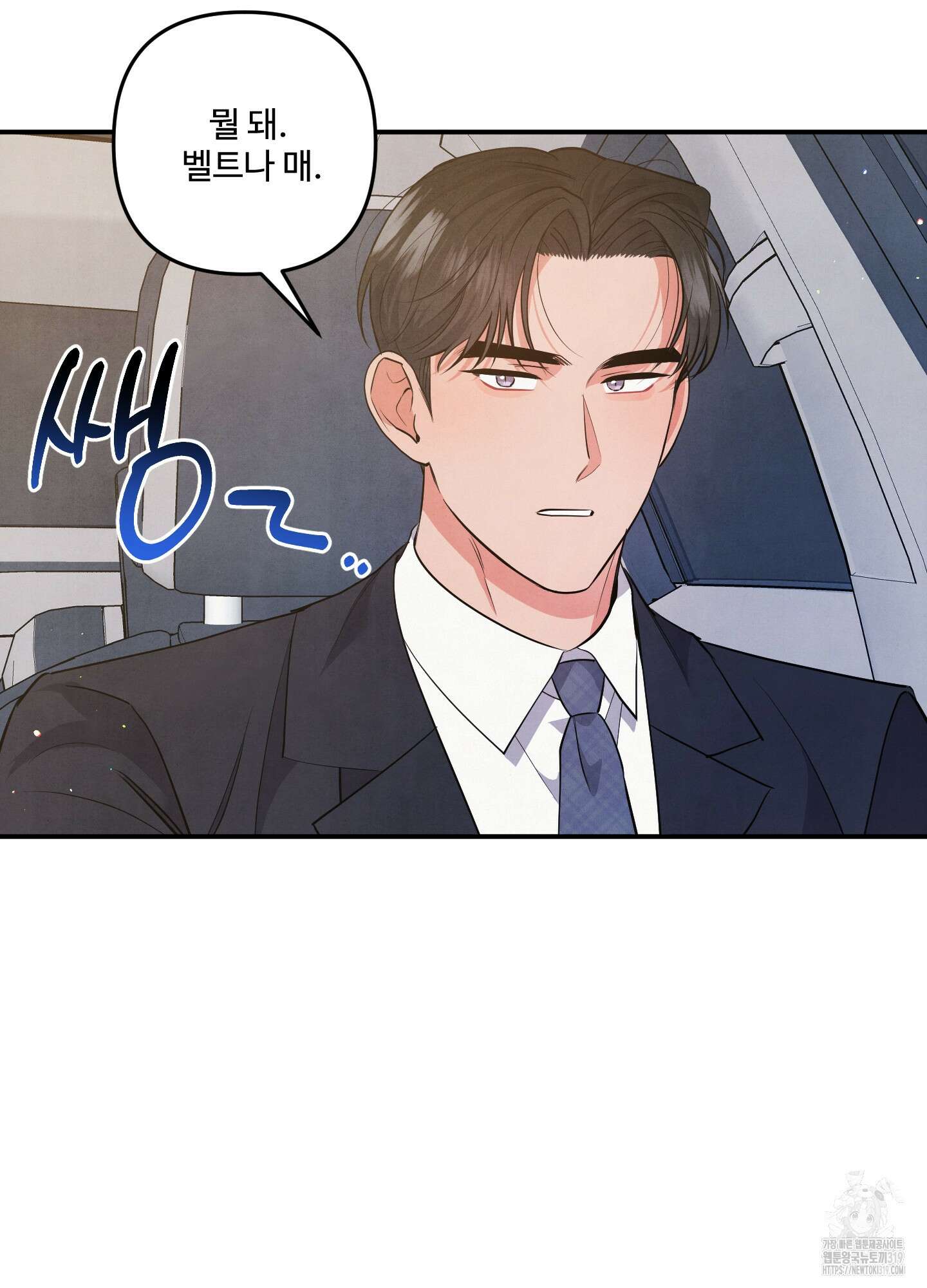 멍멍한 관계 73화(시즌2 최종화) 66