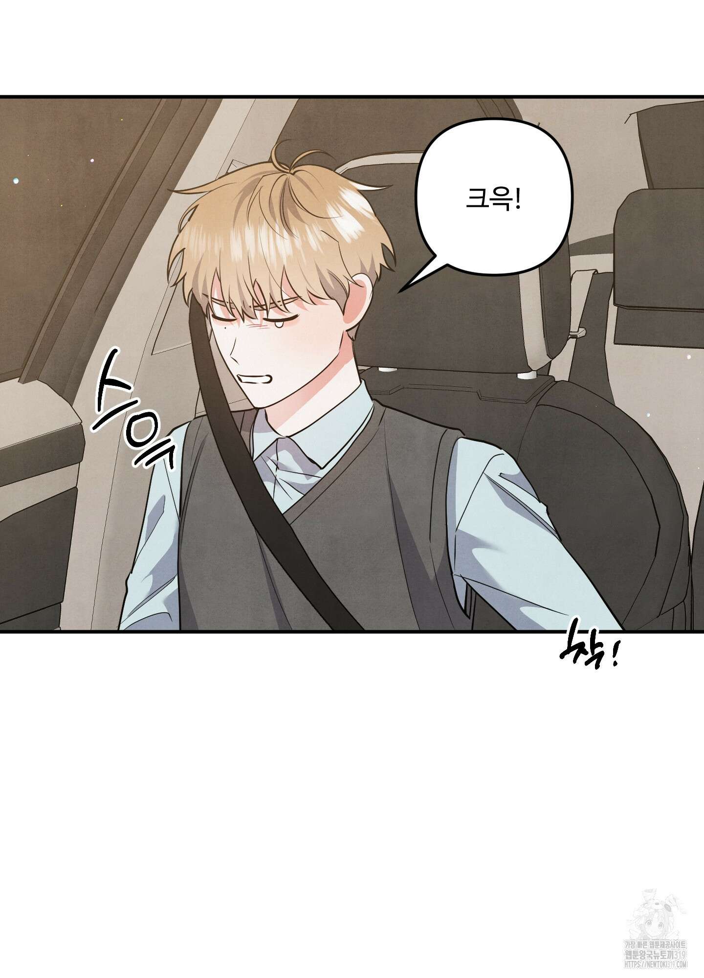 멍멍한 관계 73화(시즌2 최종화) 67