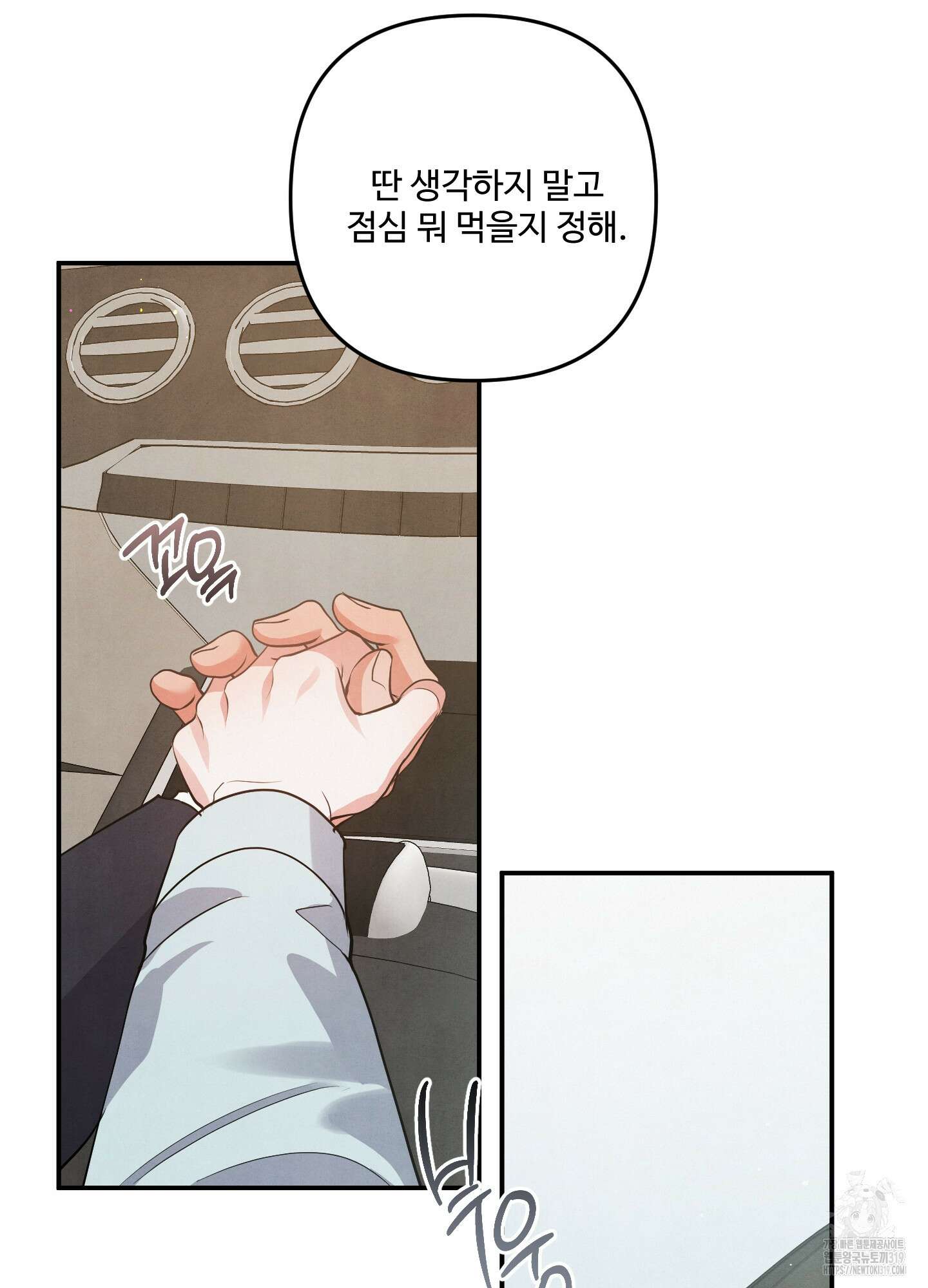 멍멍한 관계 73화(시즌2 최종화) 68