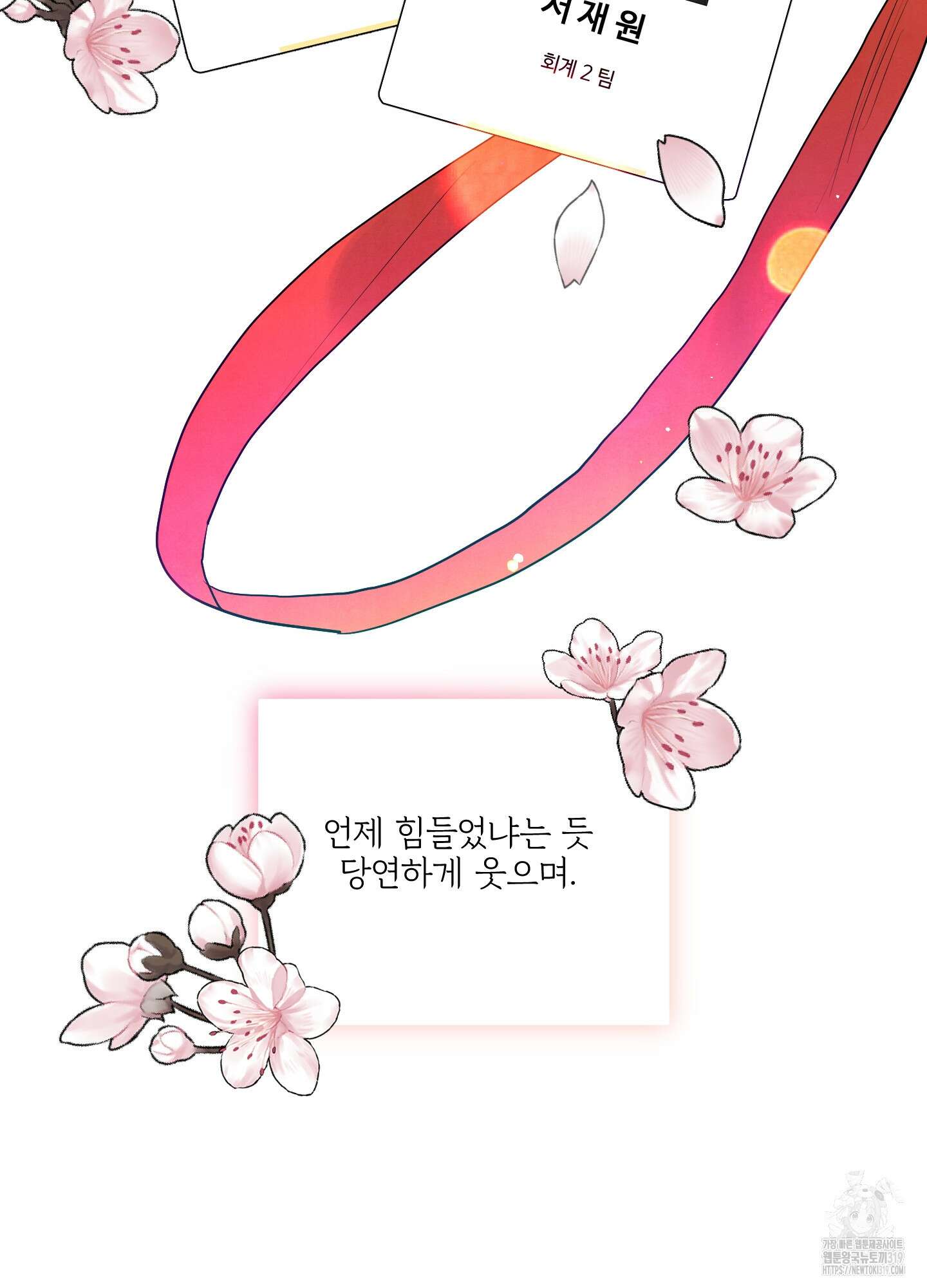 멍멍한 관계 73화(시즌2 최종화) 73