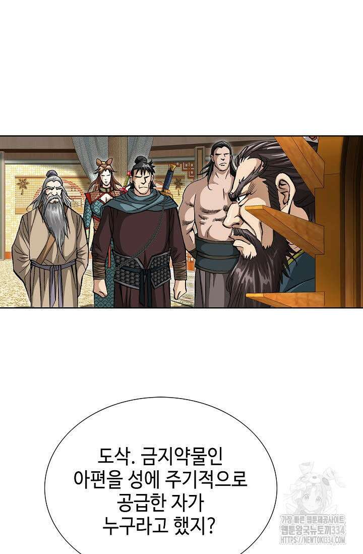 무쌍 72화 6