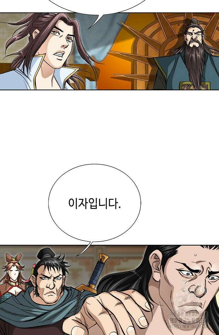무쌍 72화 7