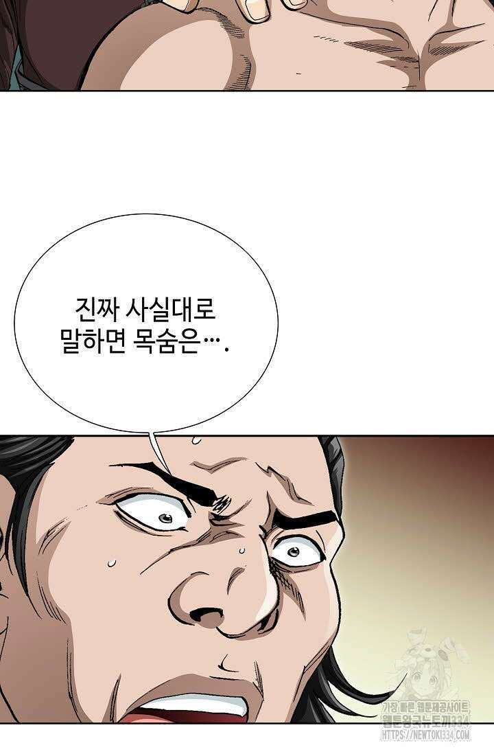 무쌍 72화 8