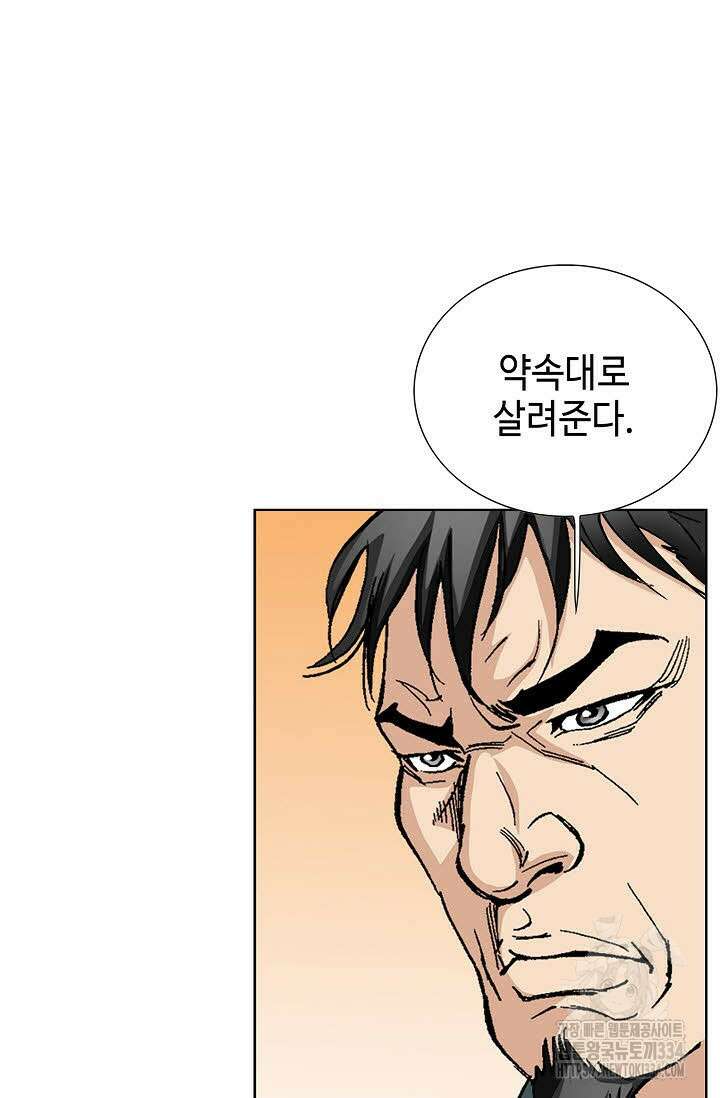 무쌍 72화 9