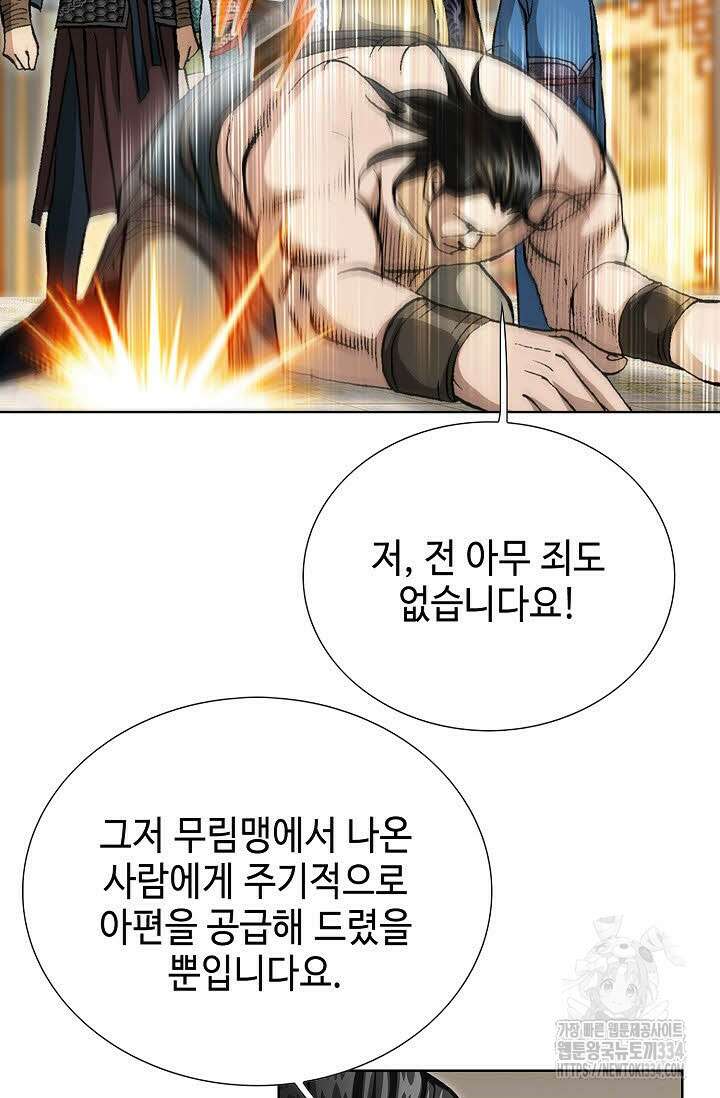 무쌍 72화 11