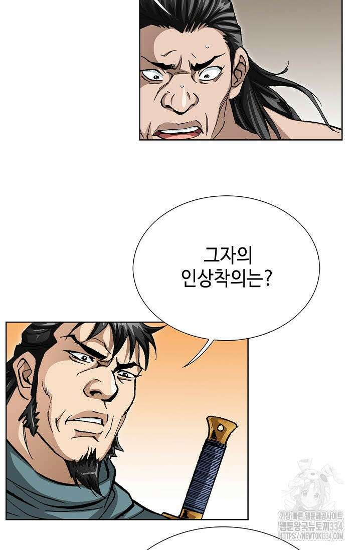 무쌍 72화 12