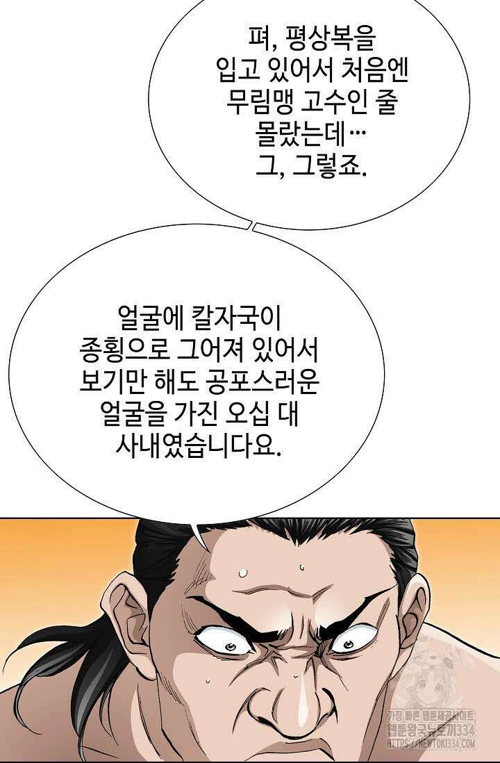 무쌍 72화 13