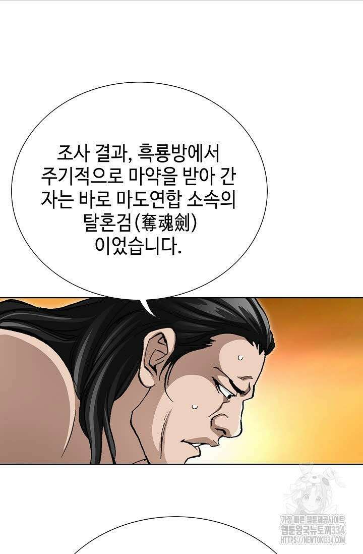 무쌍 72화 14