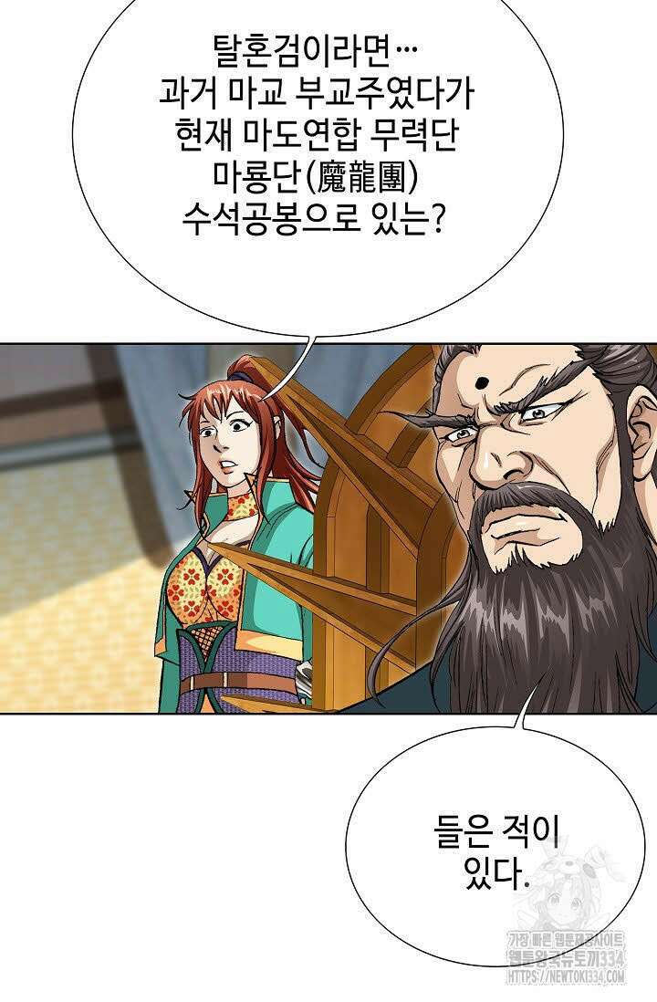 무쌍 72화 15