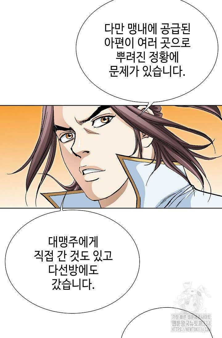 무쌍 72화 17