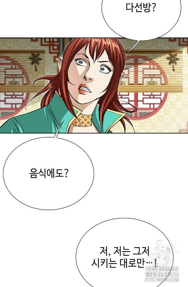 무쌍 72화 18