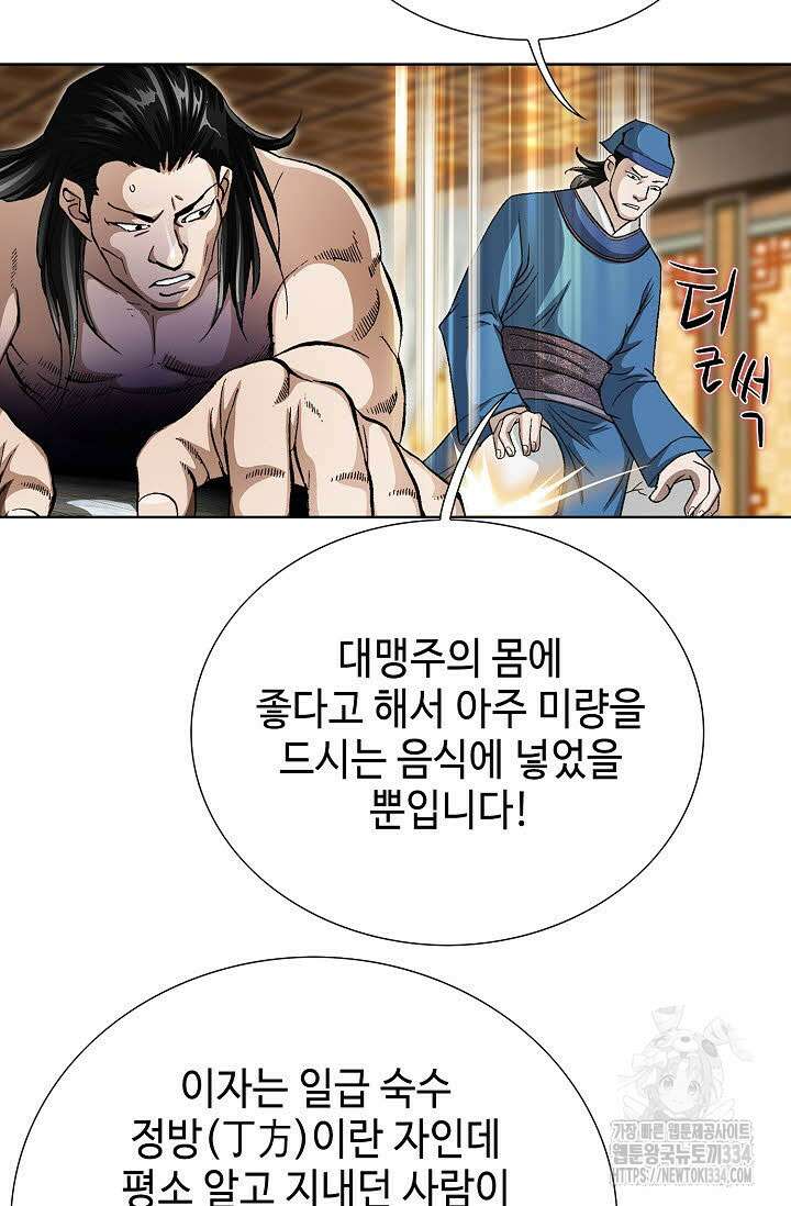 무쌍 72화 19