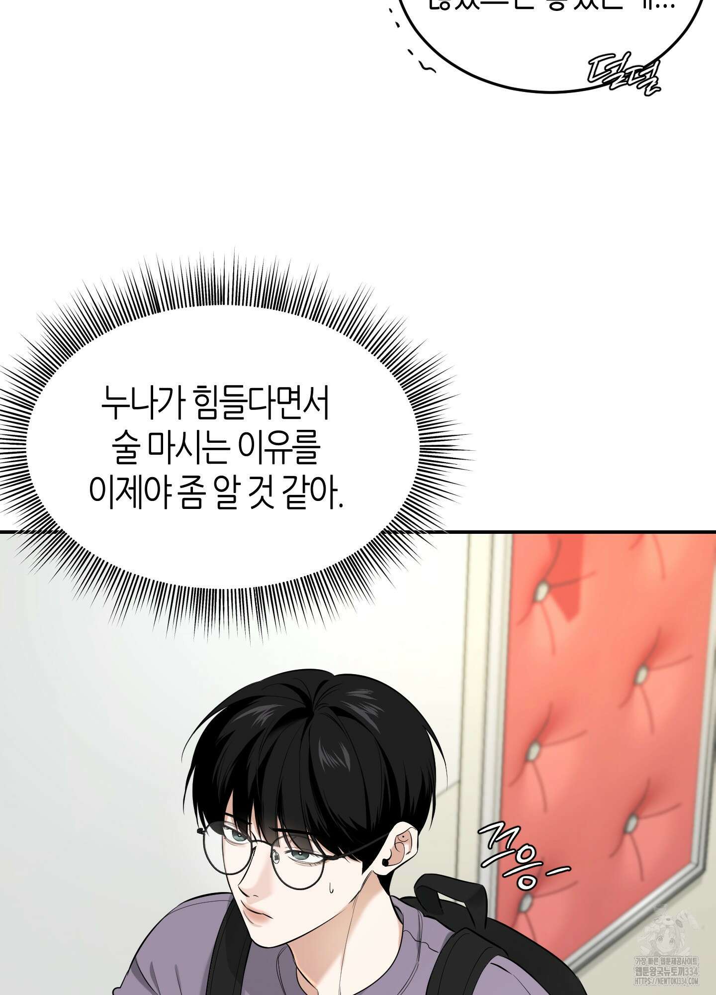 필 마이 베네핏 23화 3