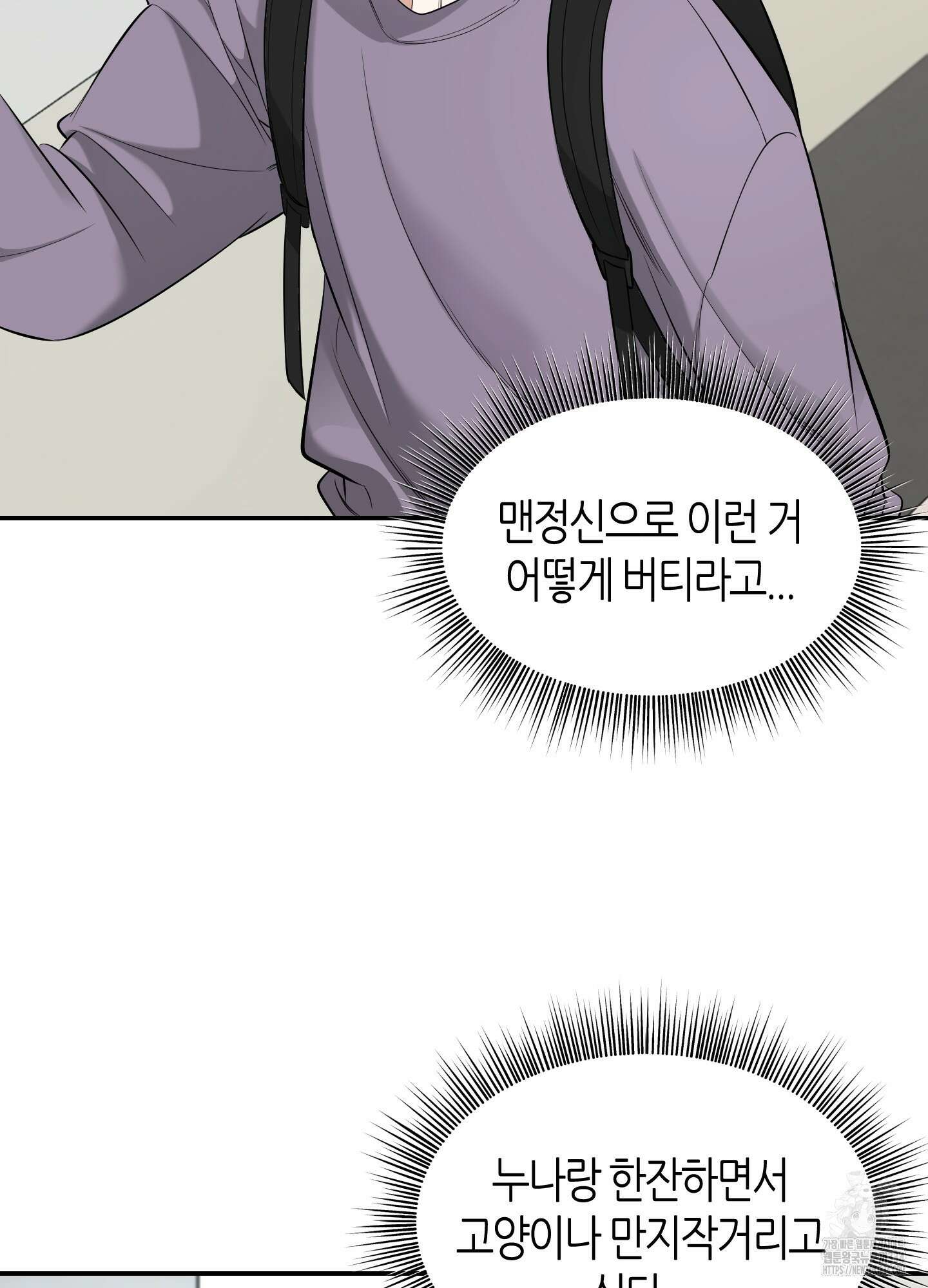 필 마이 베네핏 23화 4