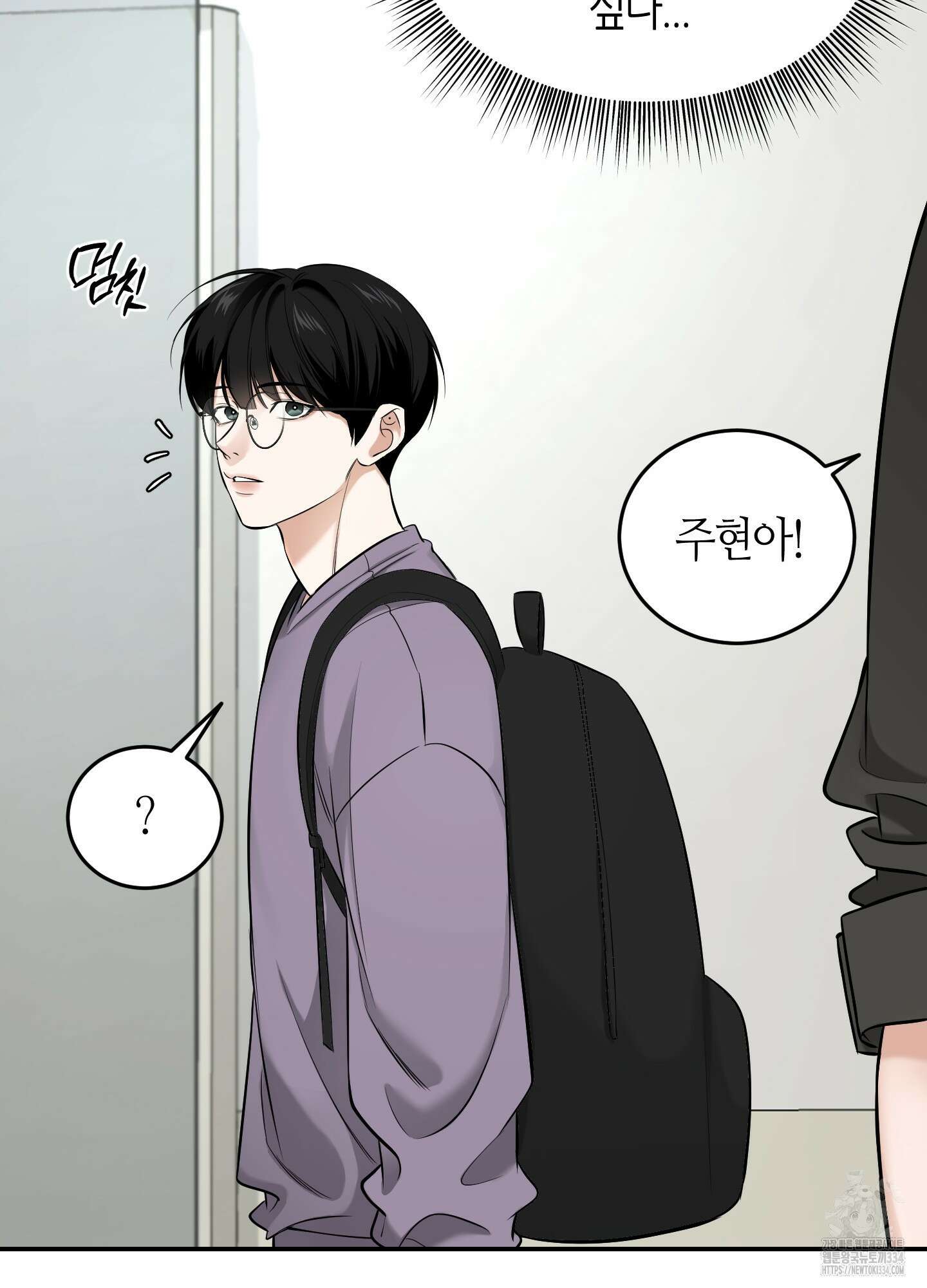 필 마이 베네핏 23화 5