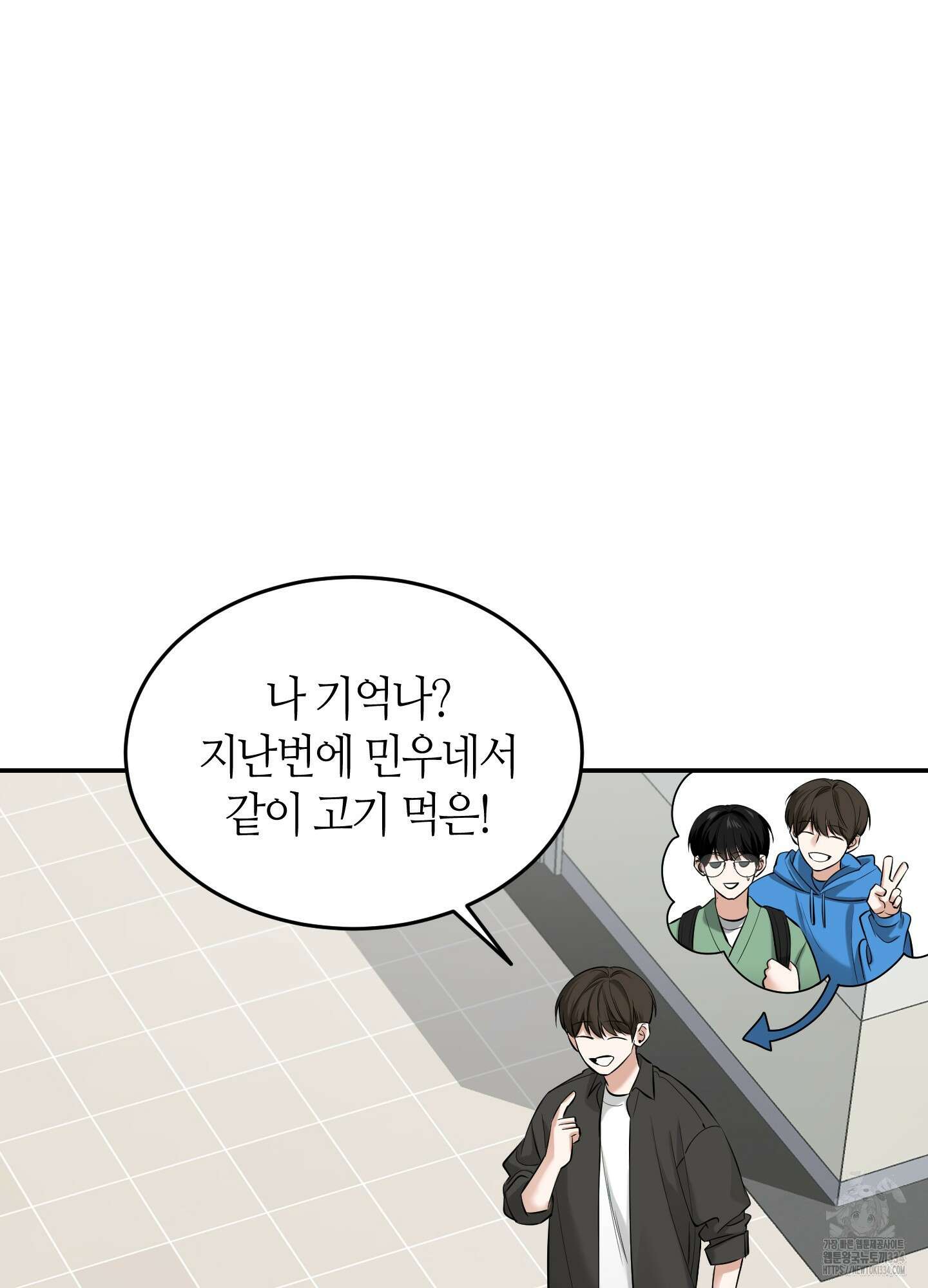 필 마이 베네핏 23화 6