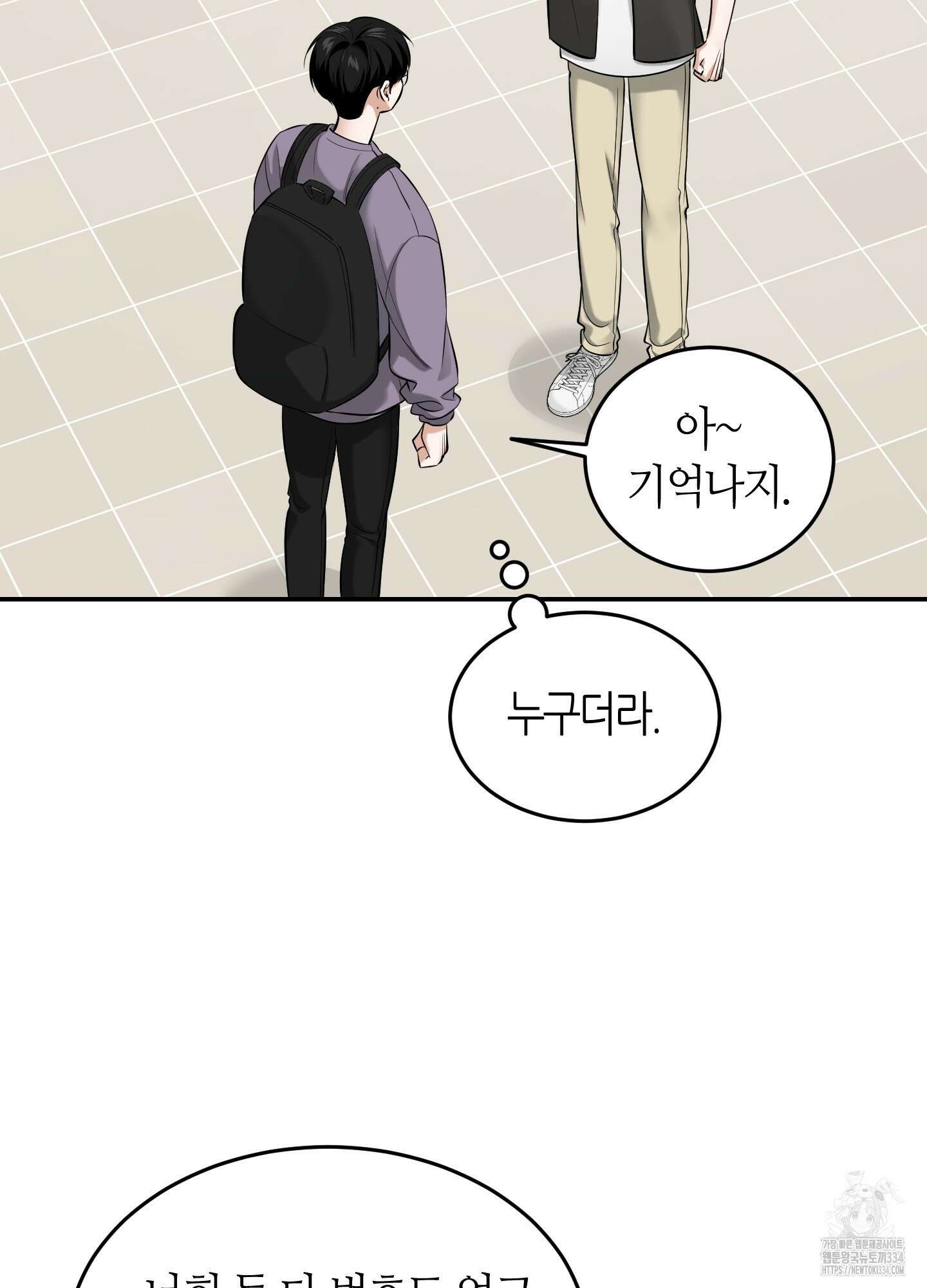 필 마이 베네핏 23화 7